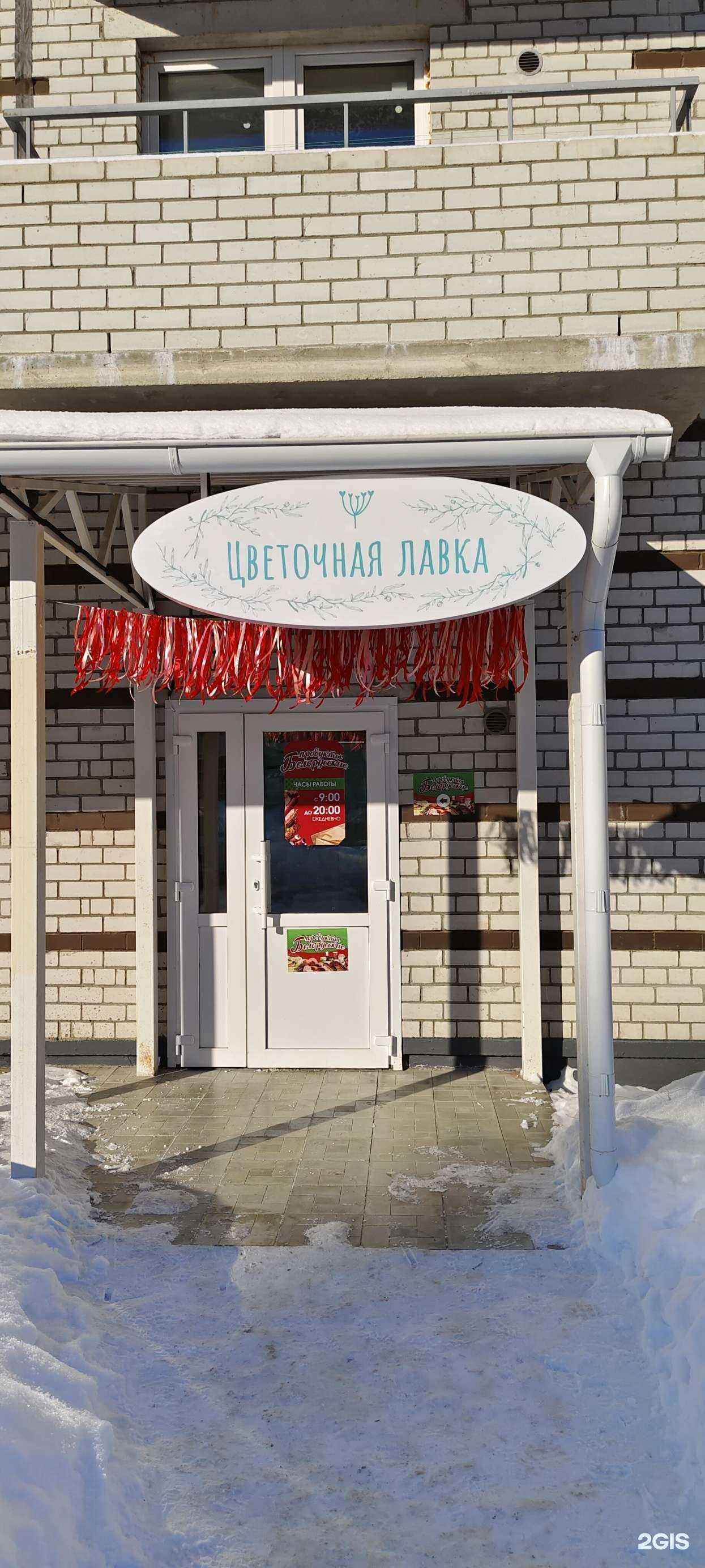 Отзывы на компанию Цветочная лавка в г. Вологда c фото