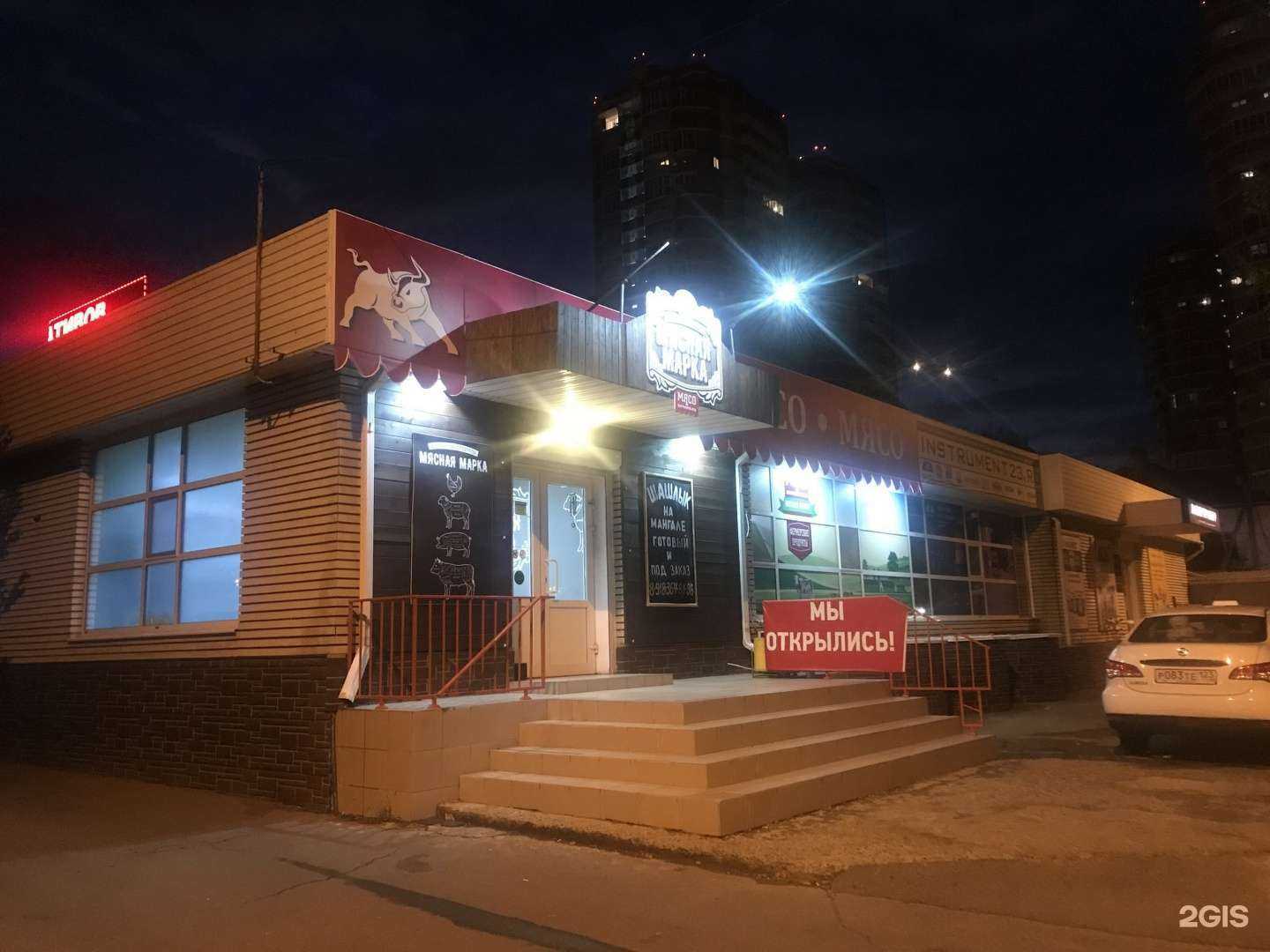 Отзывы на компанию Мясной маркет в Краснодаре c фото - фотография 2 из 2