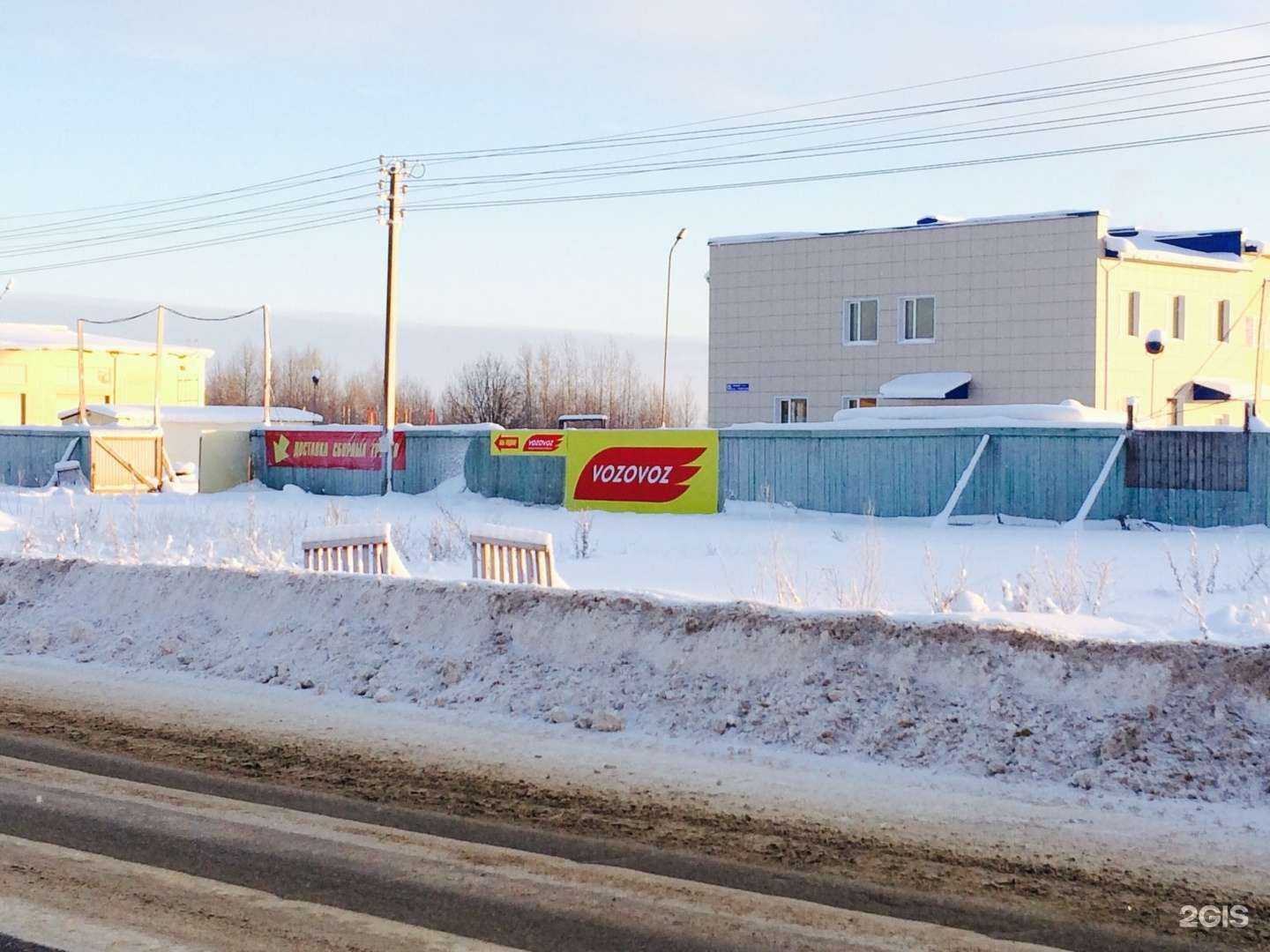 Отзывы на компанию Vozovoz в Сыктывкаре c фото - фотография 2 из 2