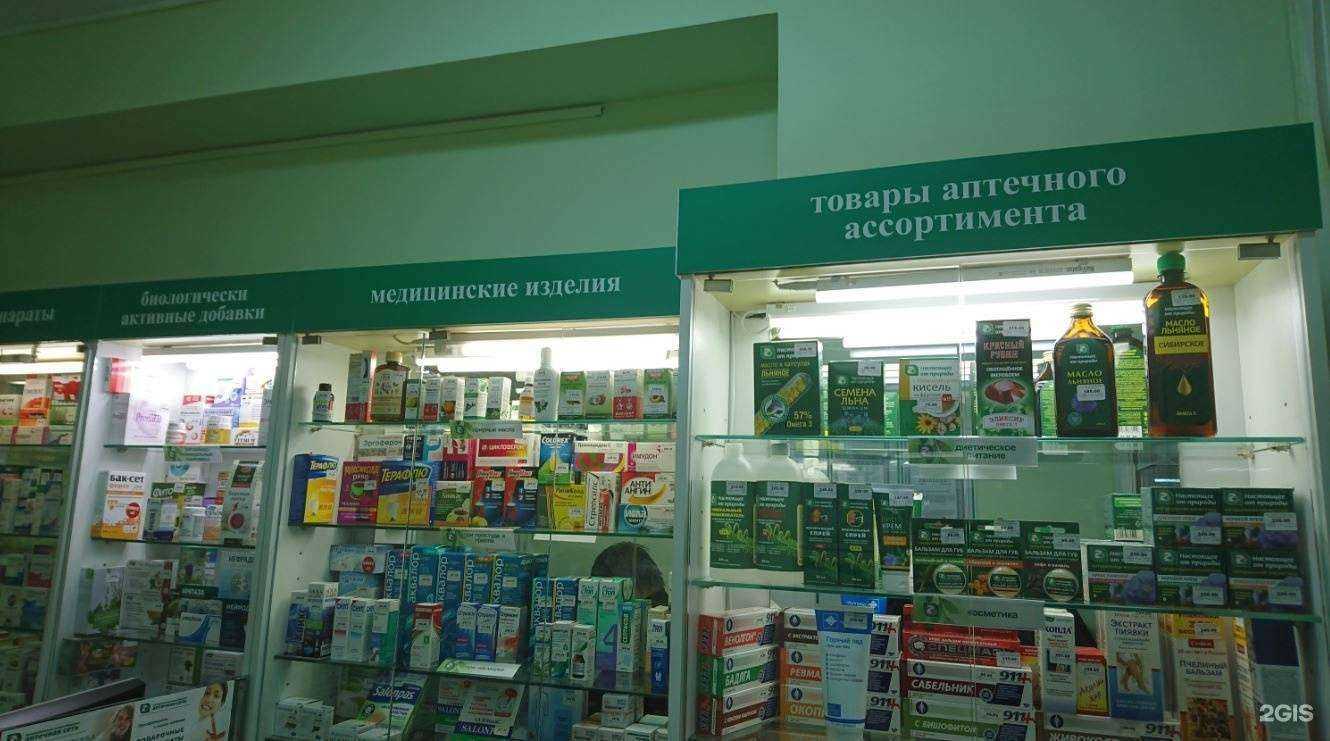 Отзывы на компанию Новосибирская аптечная сеть в Новосибирске c фото