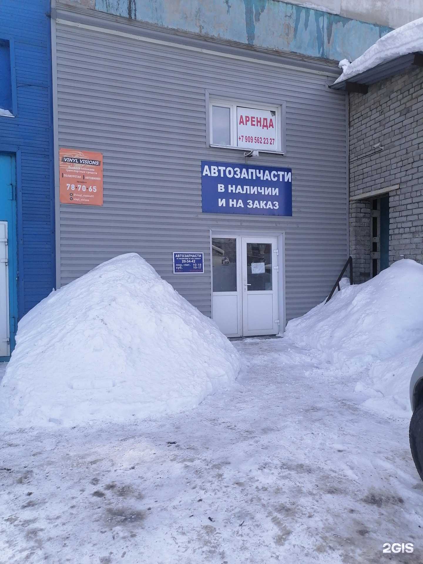 Отзывы на компанию Магазин автозапчастей в г. Мурманск c фото