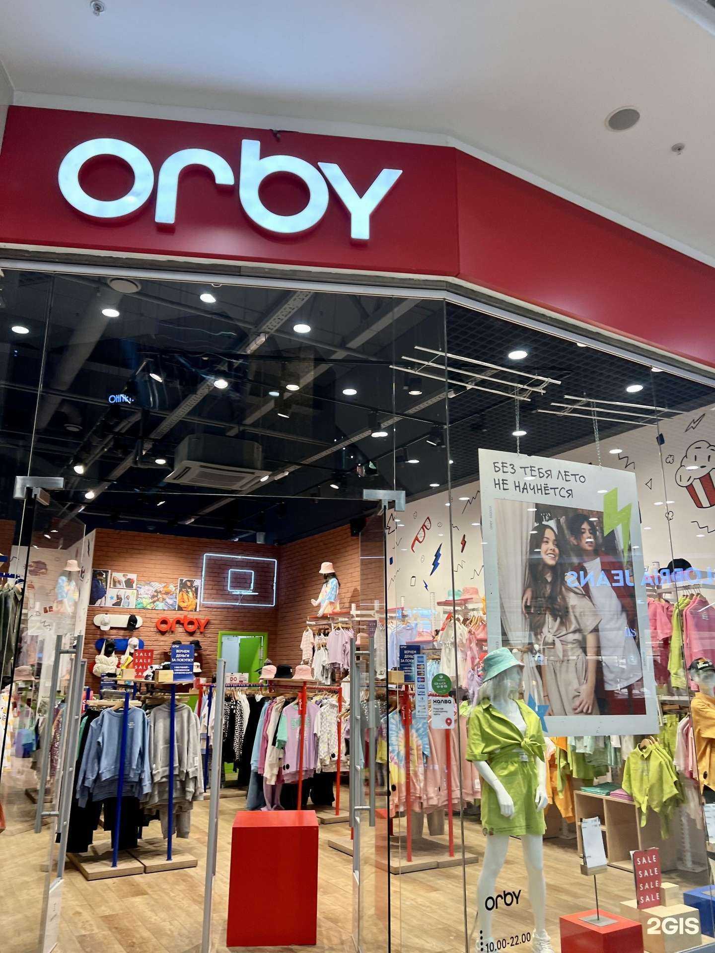 Отзывы на компанию Orby в Рязани c фото