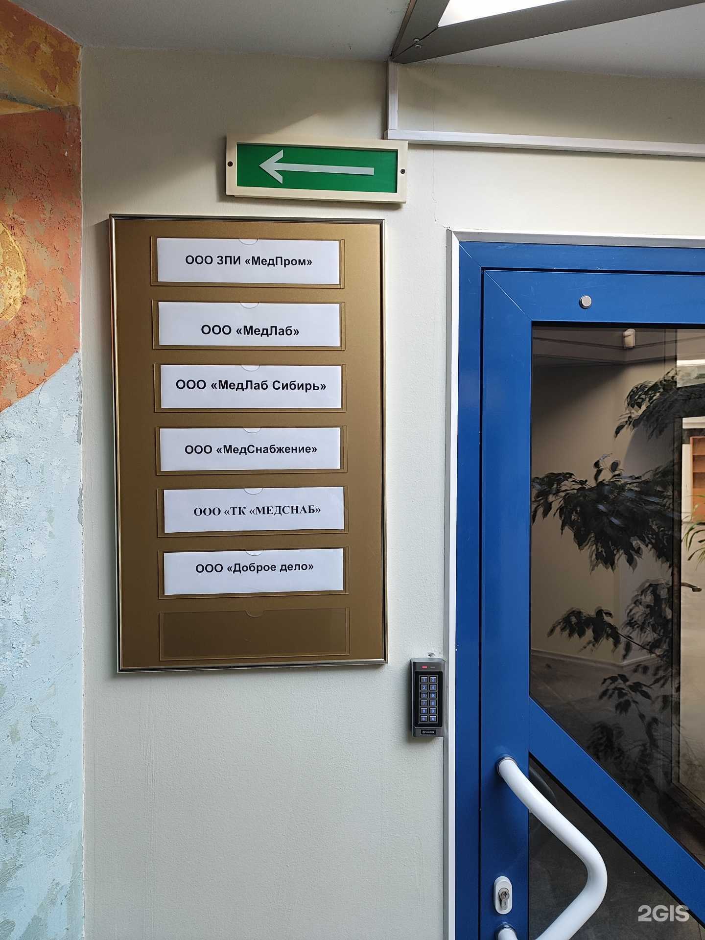 Отзывы на компанию 4life research в г. Омск c фото