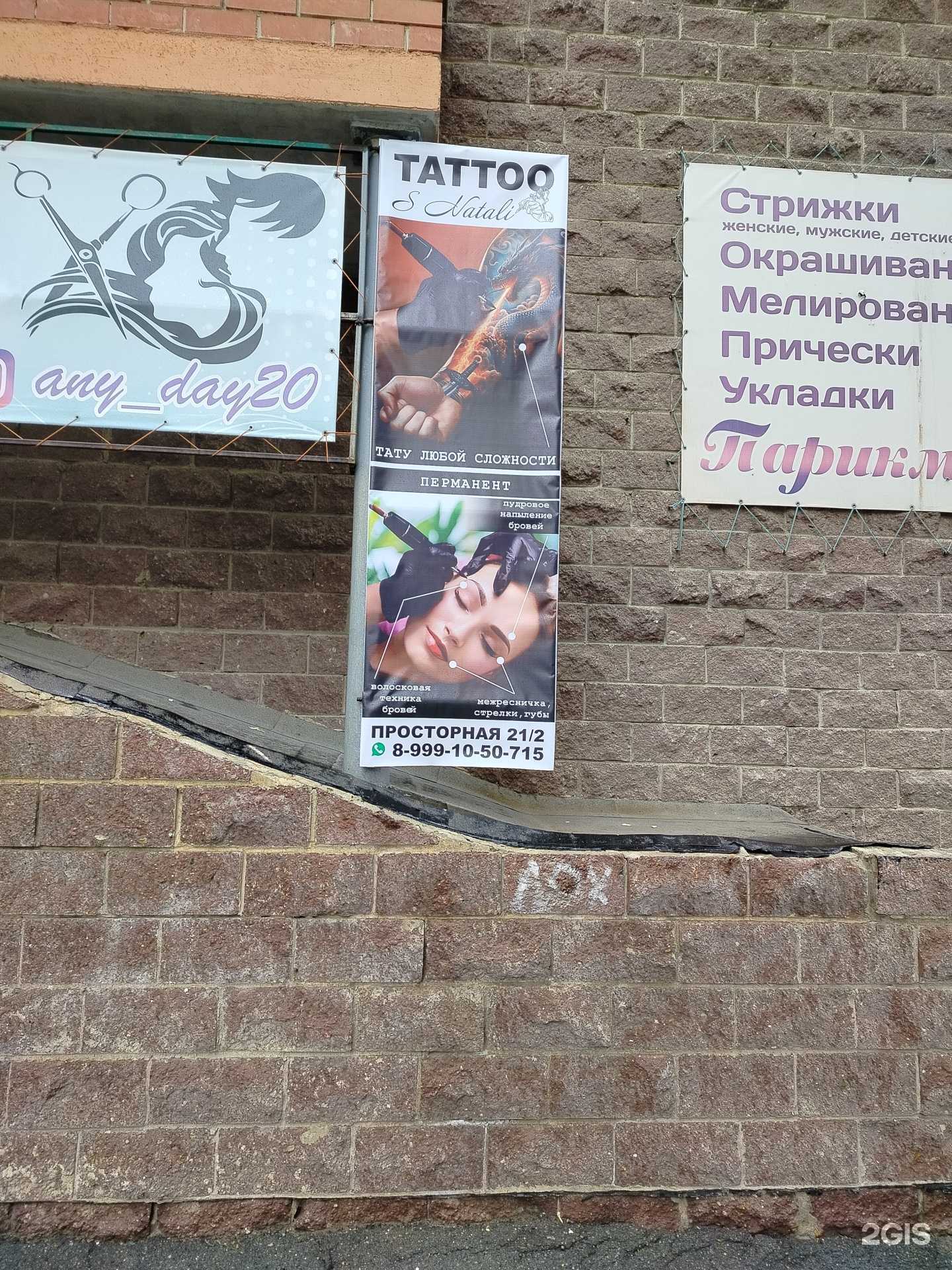 Отзывы на компанию S Natali в г. Оренбург c фото