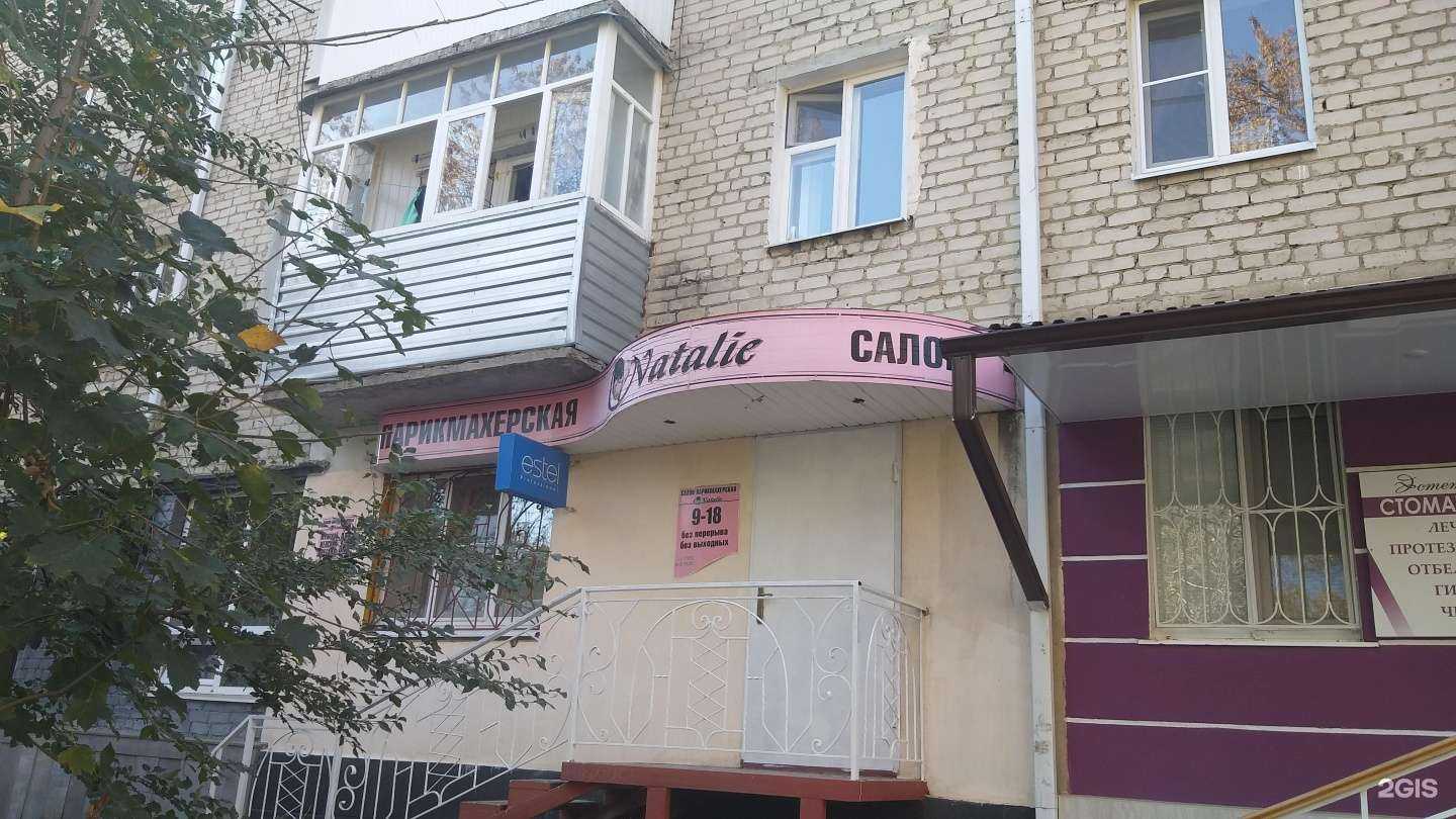 Отзывы на компанию Natalie в Черкесске c фото - фотография 2 из 2