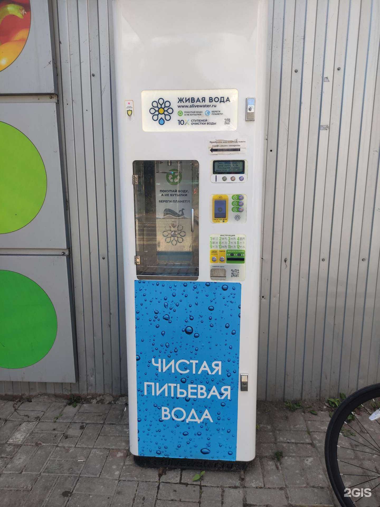 Отзывы на компанию Живая вода в г. Балашиха c фото