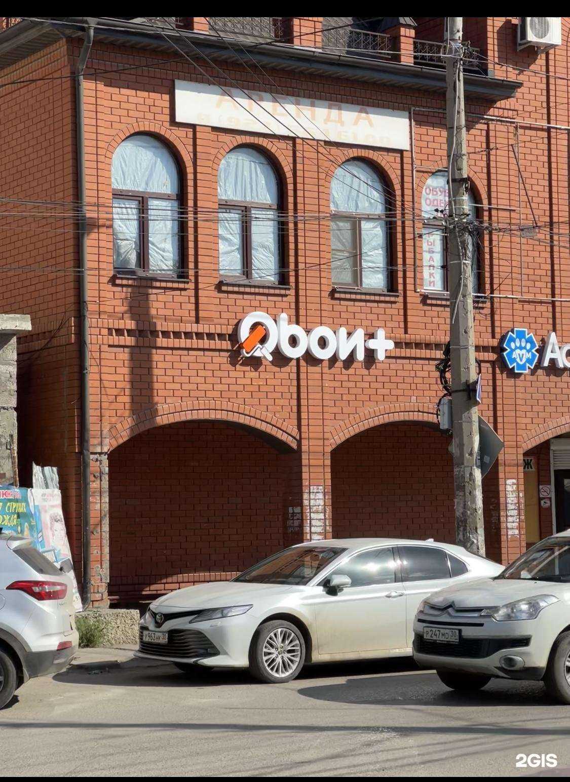 Отзывы на компанию Обои+ в г. Астрахань c фото