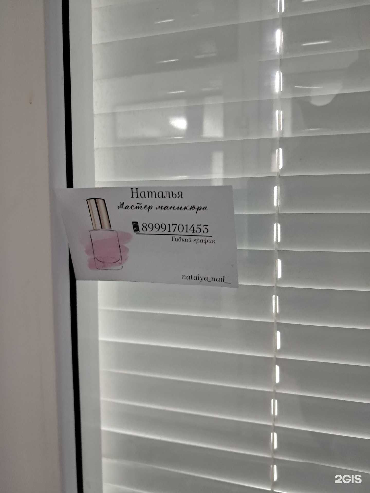 Отзывы на компанию Кабинет маникюра в г. Тольятти c фото