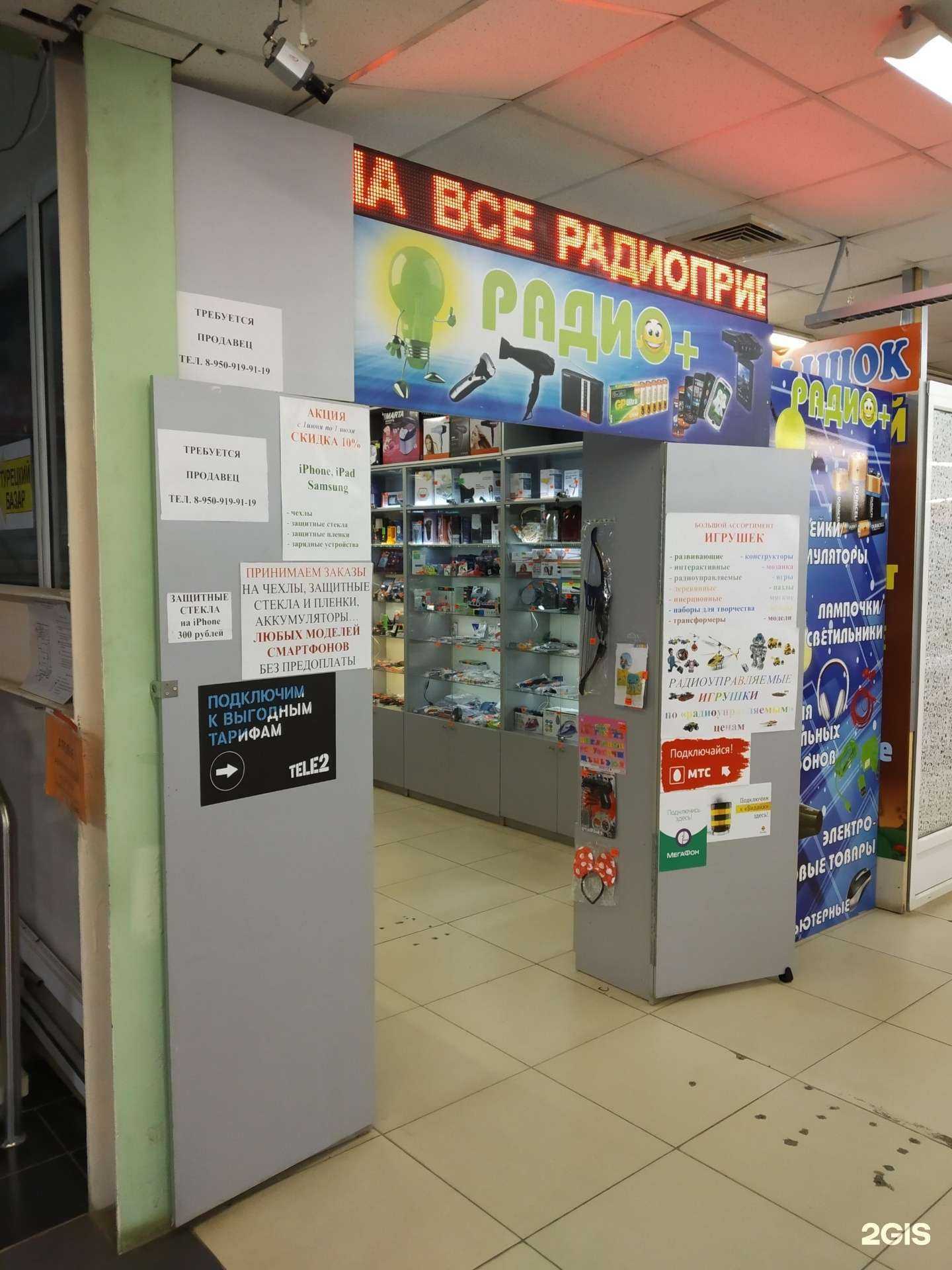 Отзывы на компанию Радио+ в Туле c фото