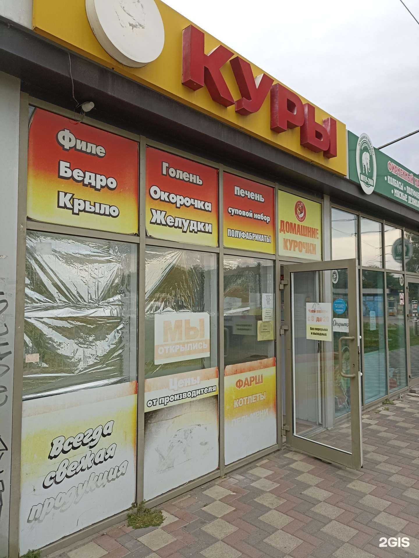 Отзывы на компанию Домашние курочки в Пятигорске c фото