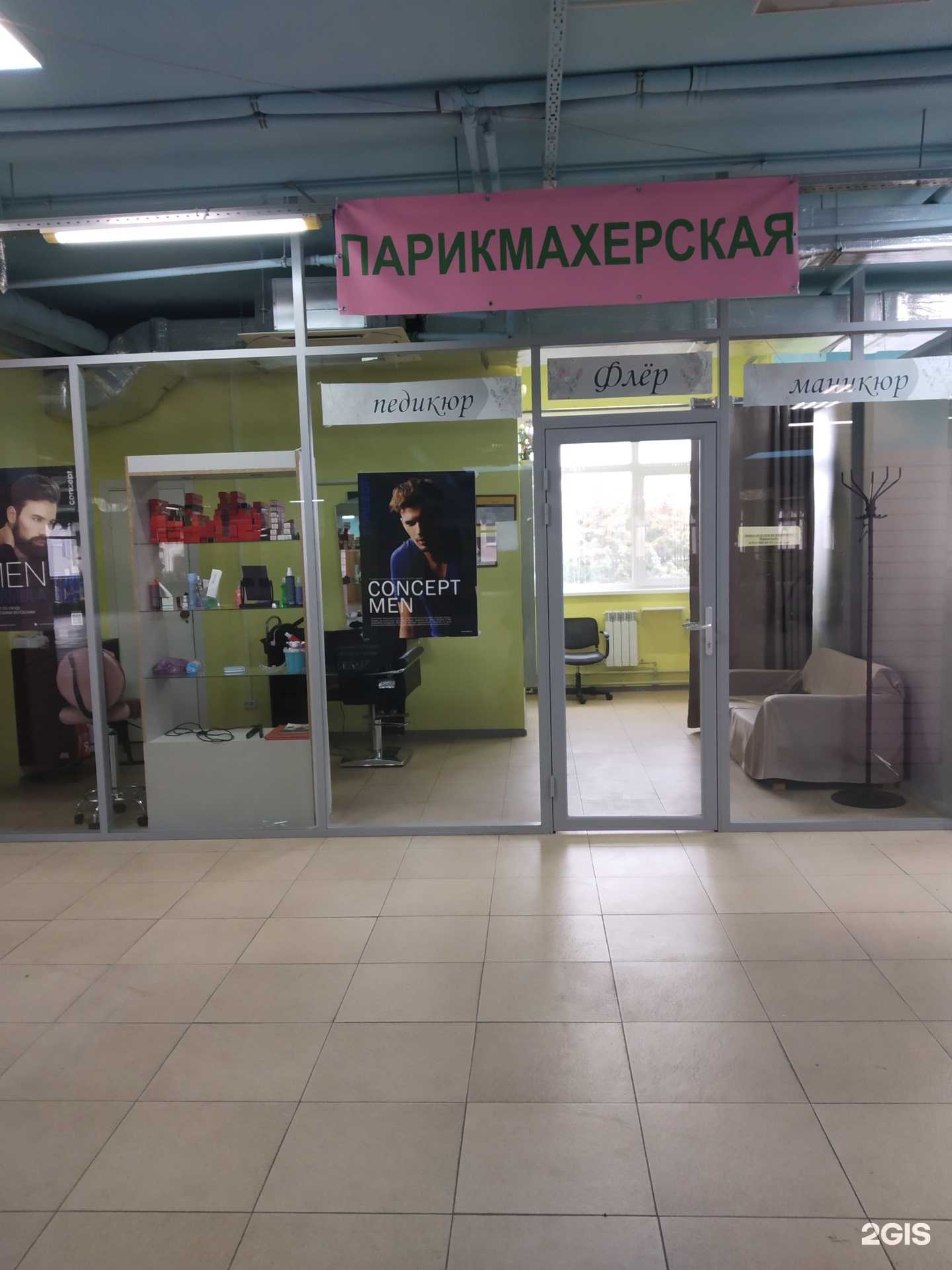 Отзывы на компанию Флёр в г. Тула c фото