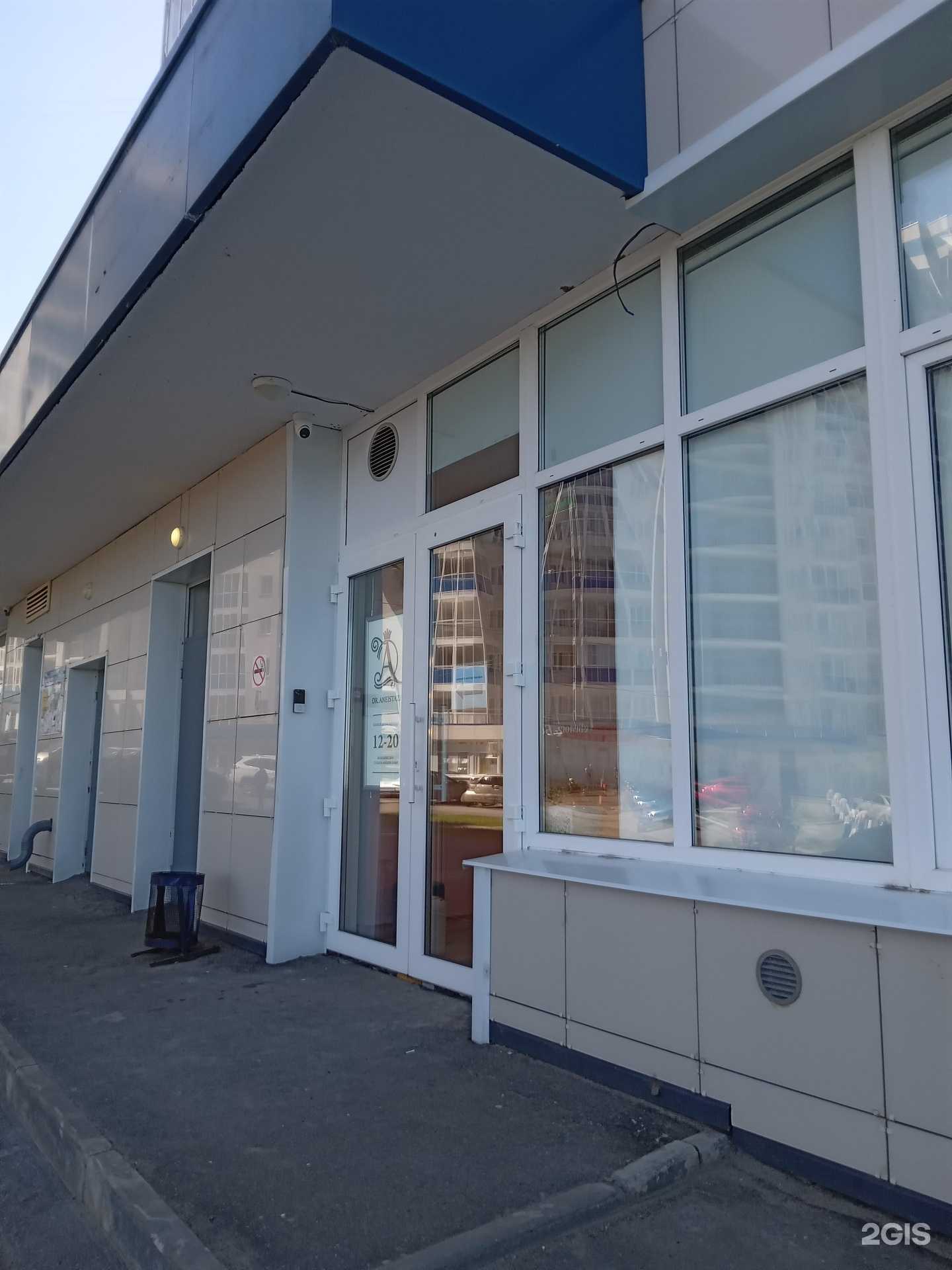 Отзывы на компанию Dr.Aneistazi в Чебоксарах c фото