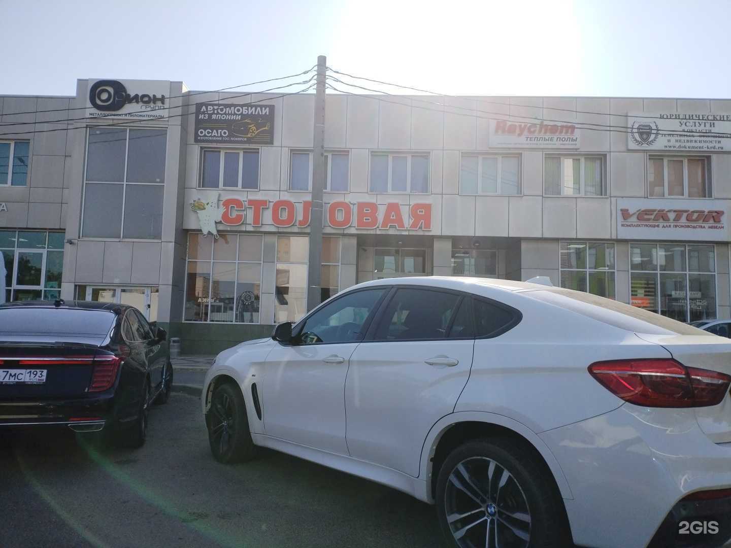 Отзывы на компанию Оранжевая столовая в Краснодаре c фото - фотография 2 из 2