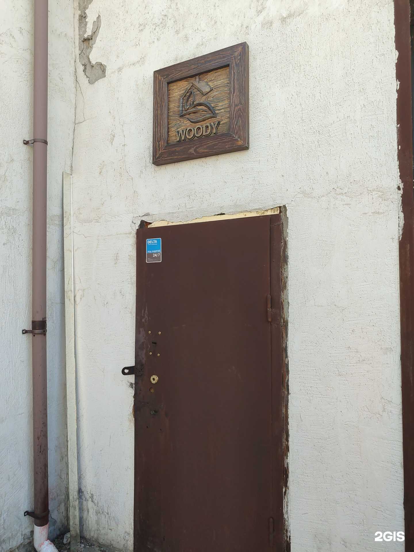 Отзывы на компанию Woody в г. Омск c фото