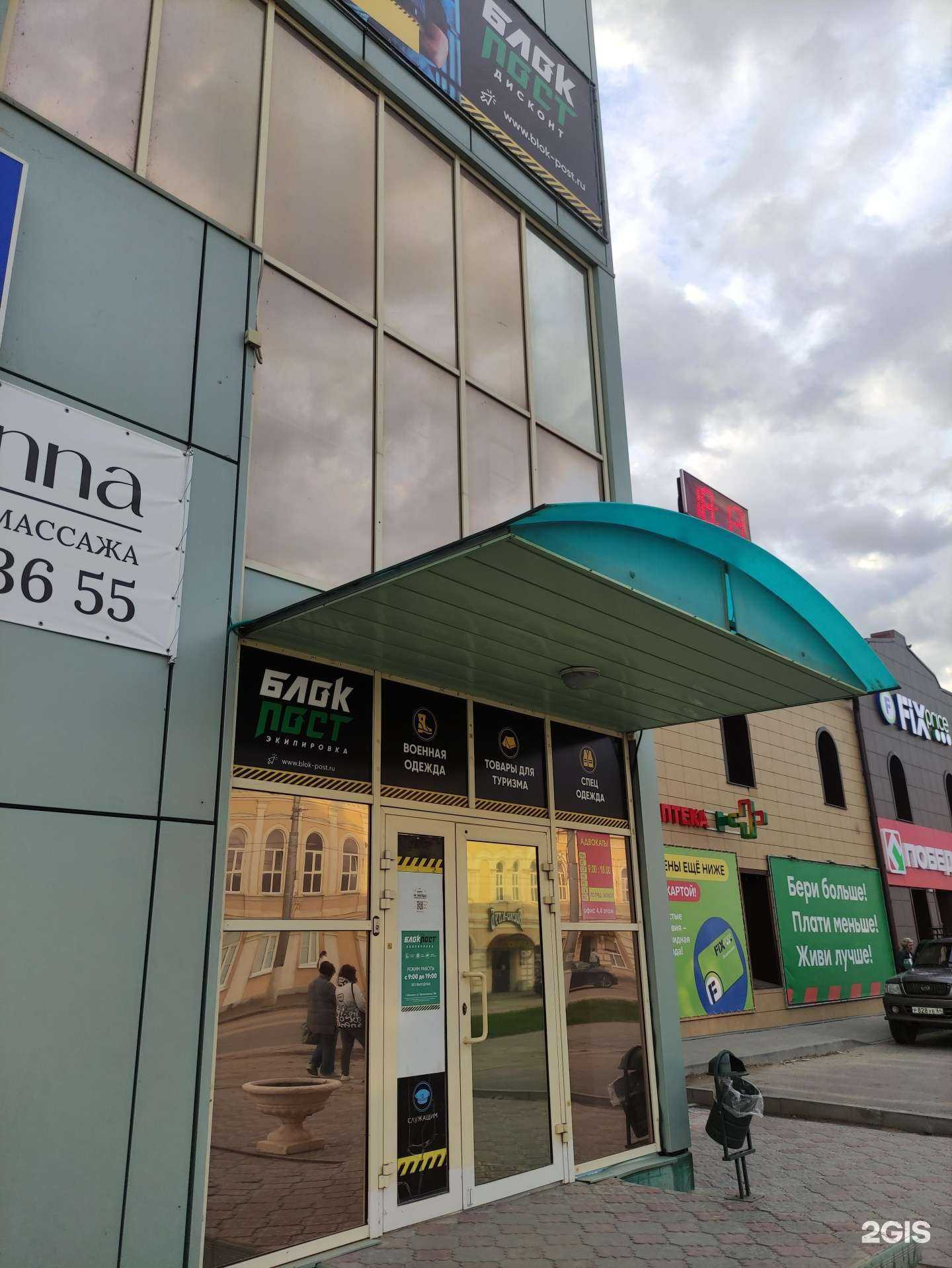 Отзывы на компанию Блокпост в г. Камышин c фото