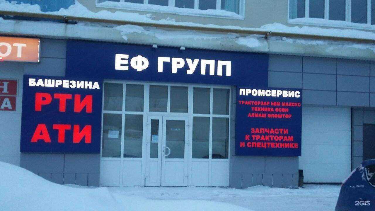 Отзывы на компанию ПромСервис в г. Уфа c фото