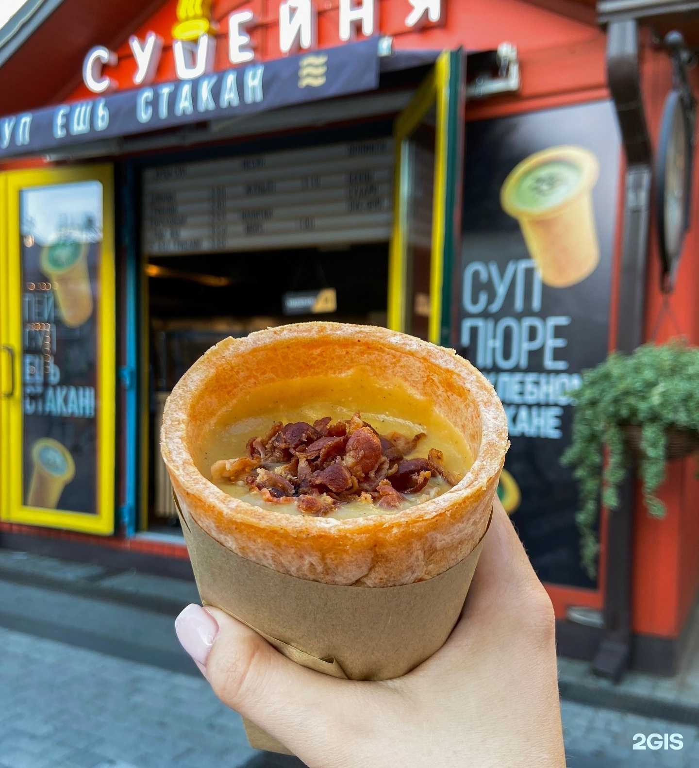 Отзывы на компанию Супейня в Краснодаре c фото