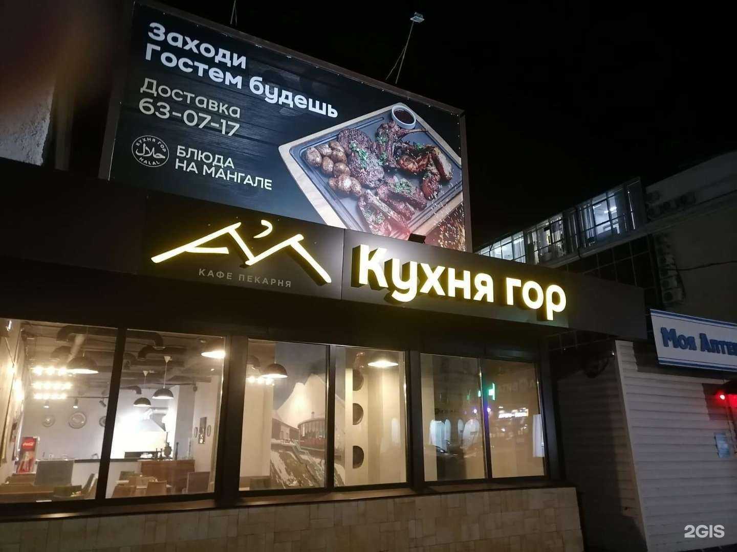 Отзывы на компанию Кухня гор в Смоленске c фото