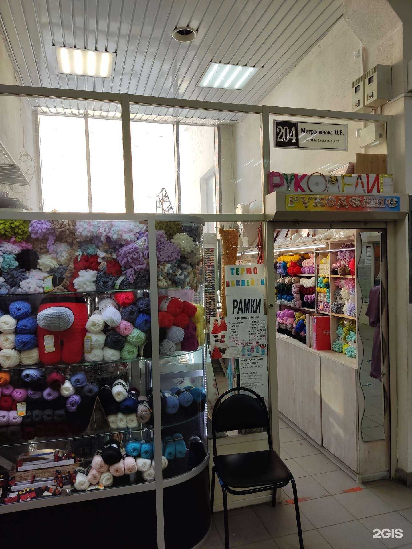 Отзывы на компанию Магазин пряжи в г. Балашиха c фото