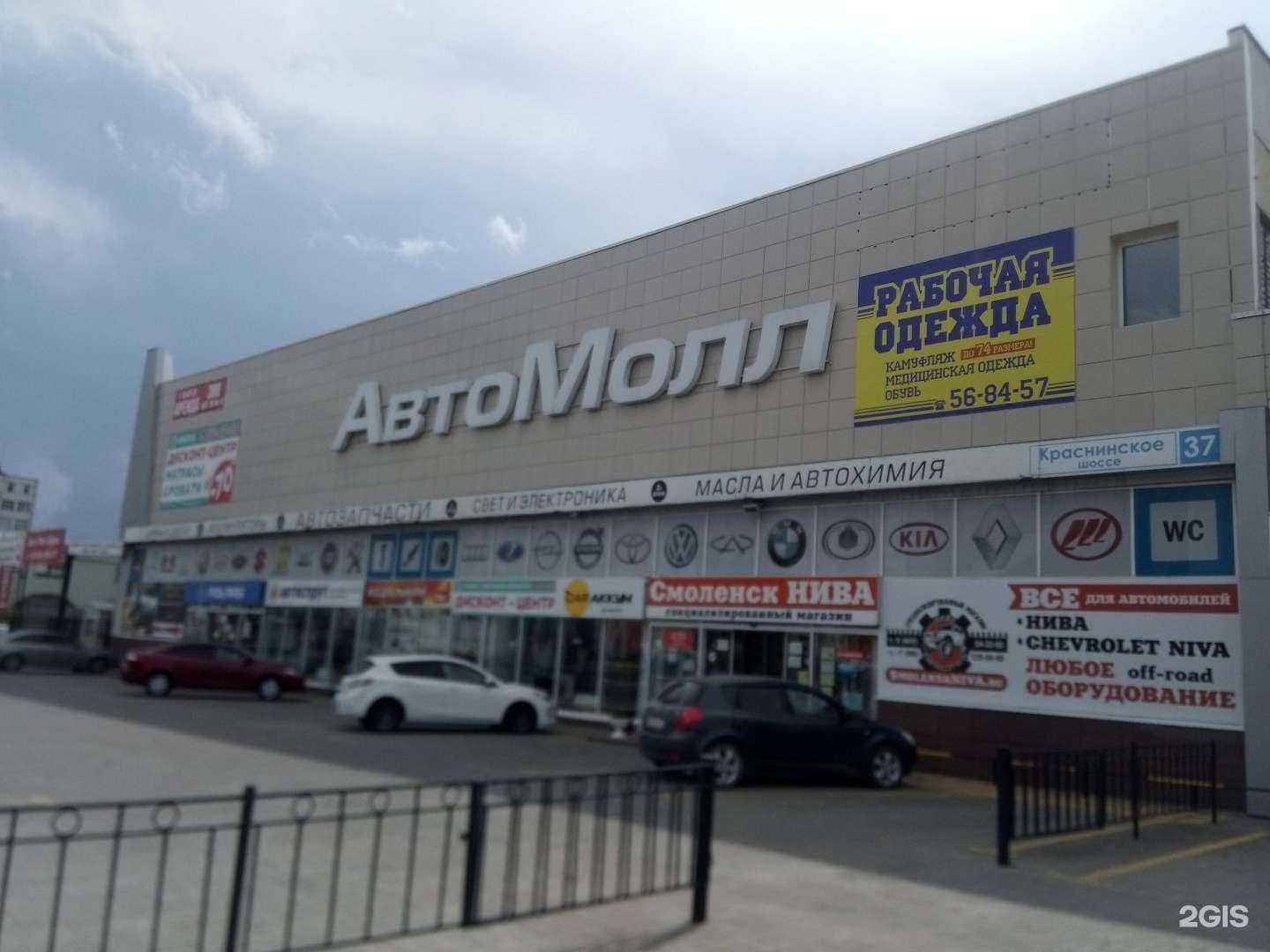 Отзывы на компанию Uremont Смоленск в г. Смоленск c фото