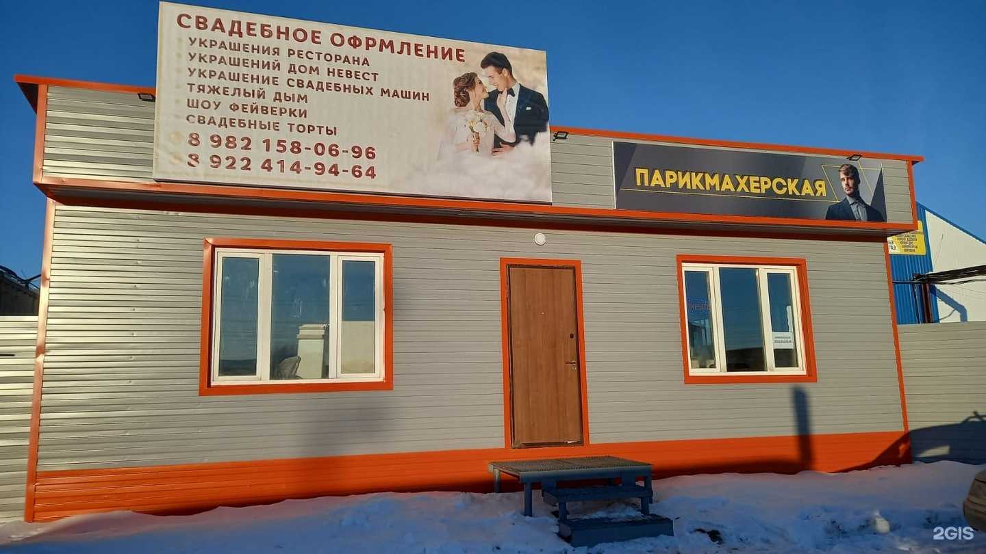 Отзывы на компанию Мужская парикмахерская в Нижневартовске c фото