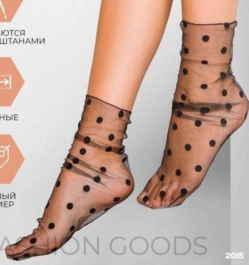 Отзывы на компанию Мир носков в Краснодаре c фото