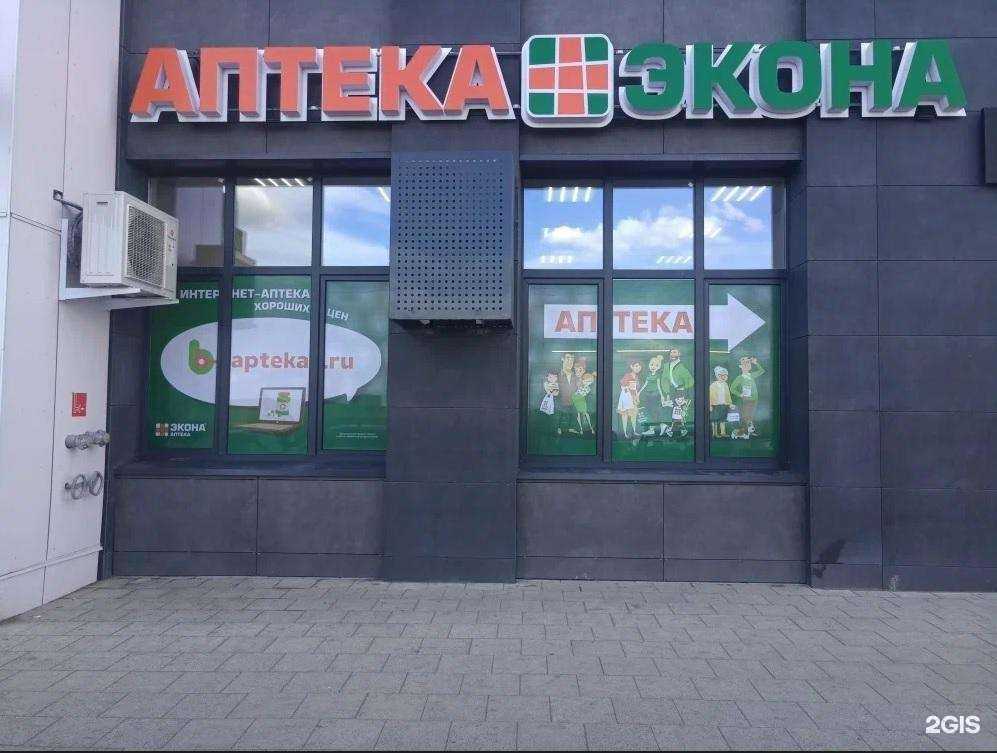 Отзывы на компанию Экона в Уфе c фото