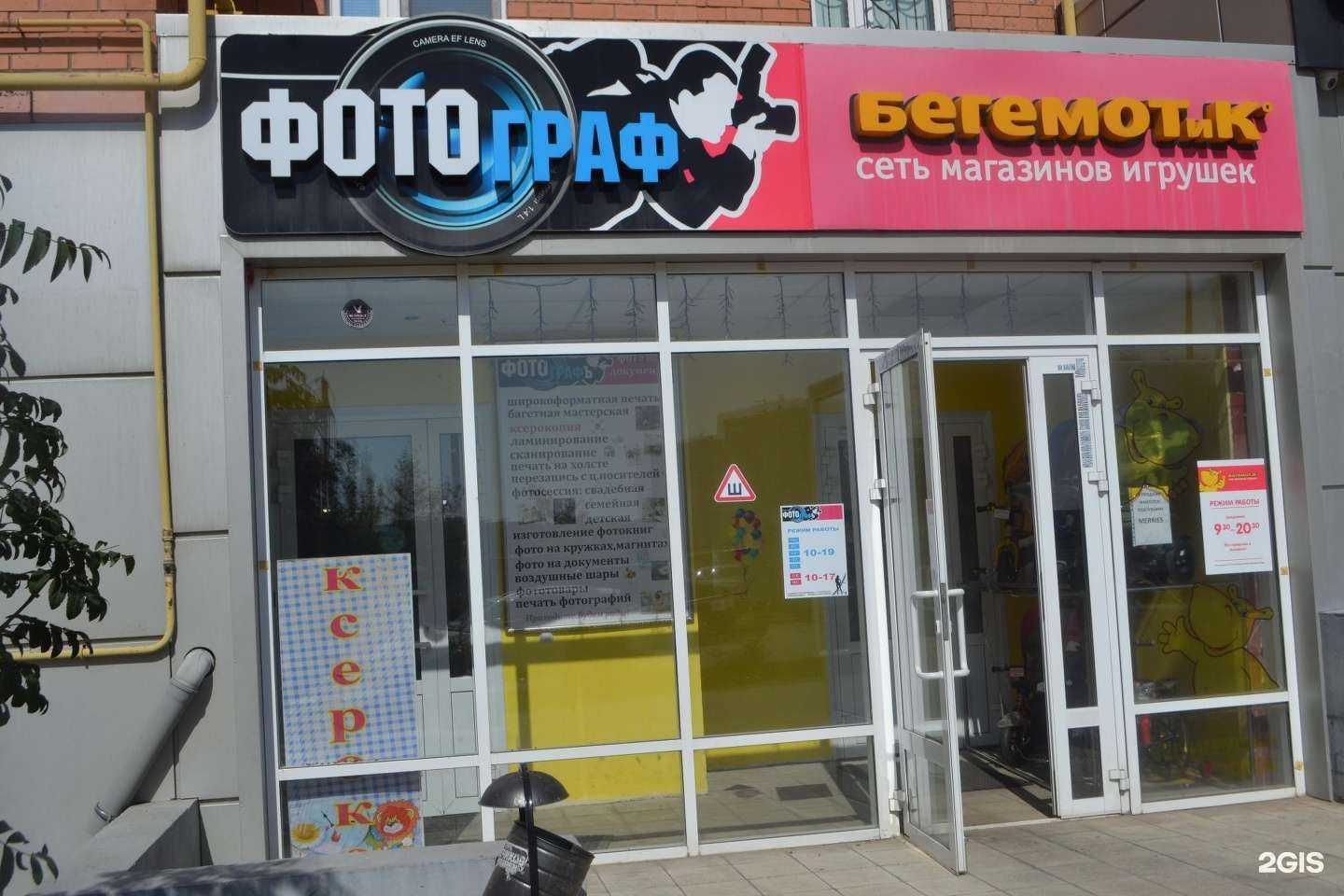 Отзывы на компанию Бегемотя в г. Липецк c фото