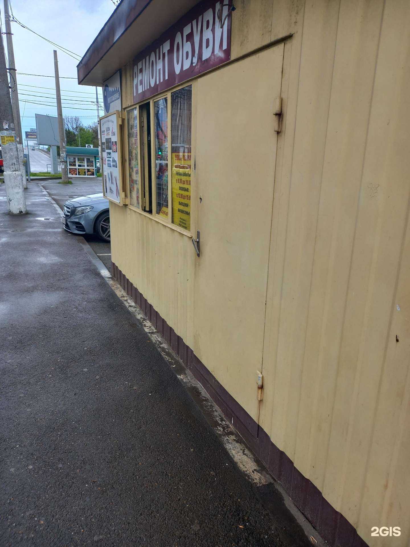 Отзывы на компанию Мастерская по ремонту обуви и изготовлению ключей в Краснодаре c фото