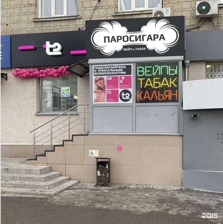 Отзывы на компанию Паросигара в г. Новосибирск c фото