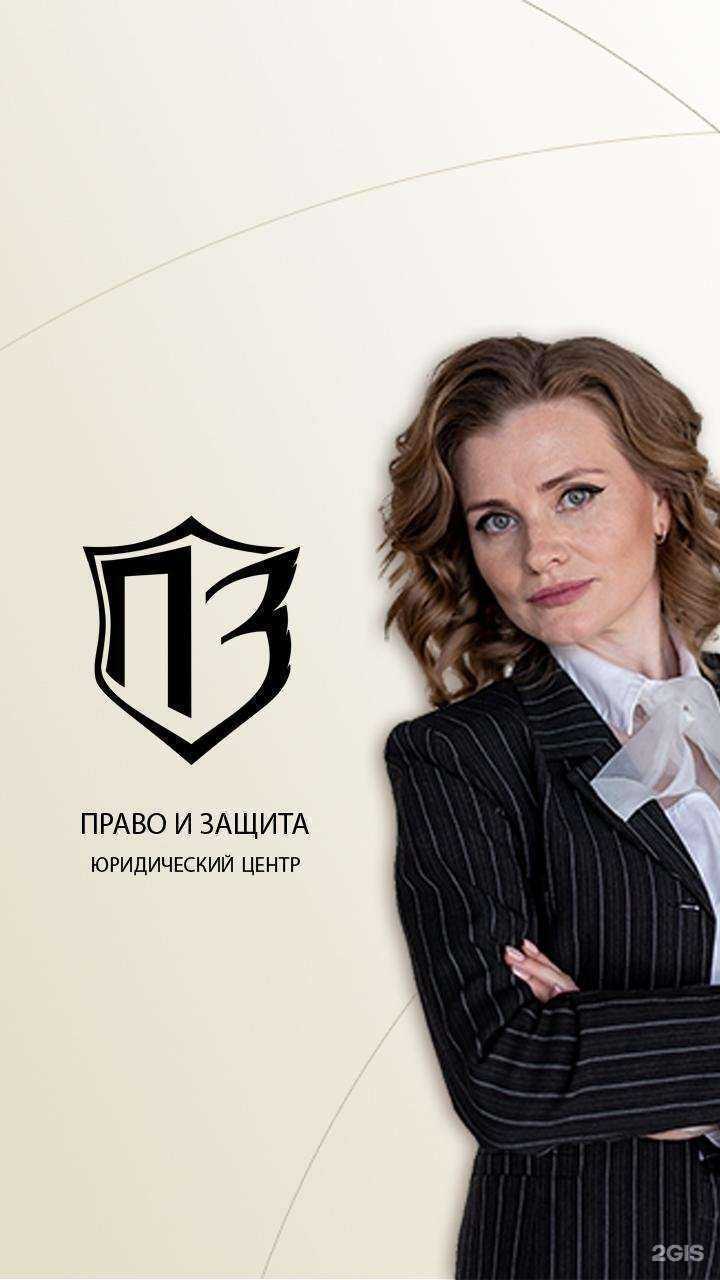 Отзывы на компанию Право и Защита в г. Старый Оскол c фото