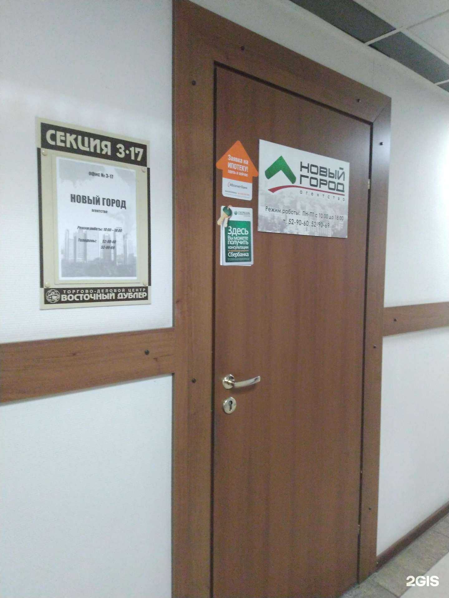 Отзывы на компанию Новый город в г. Тольятти c фото