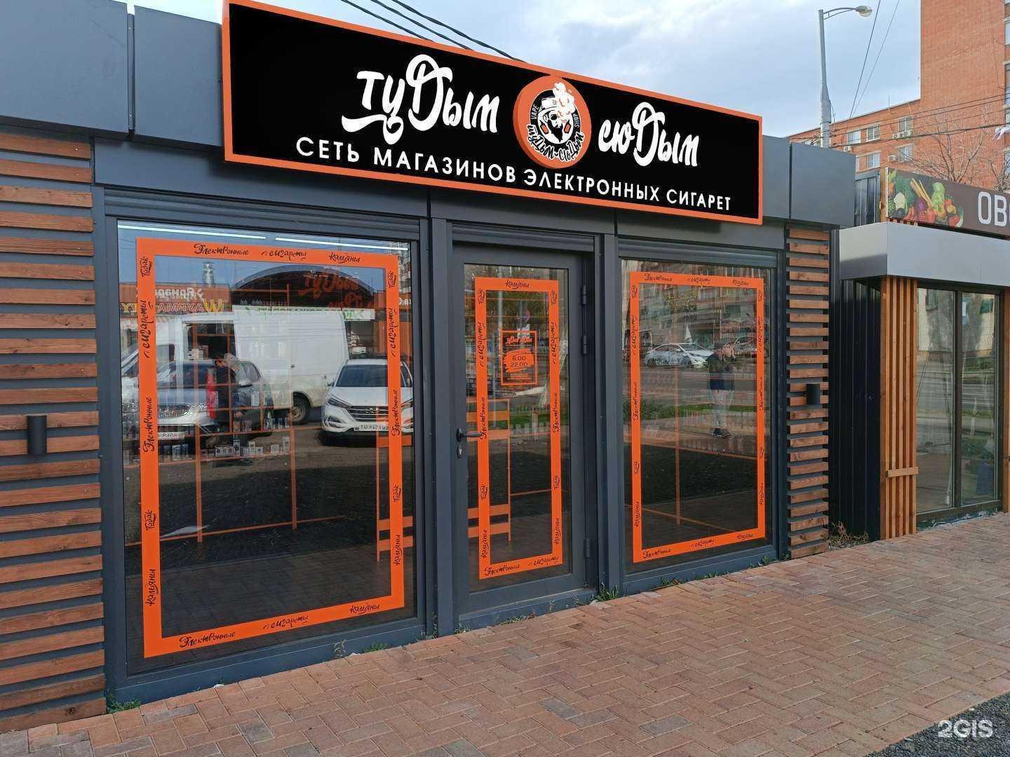 Отзывы на компанию Тудым-Сюдым в Краснодаре c фото