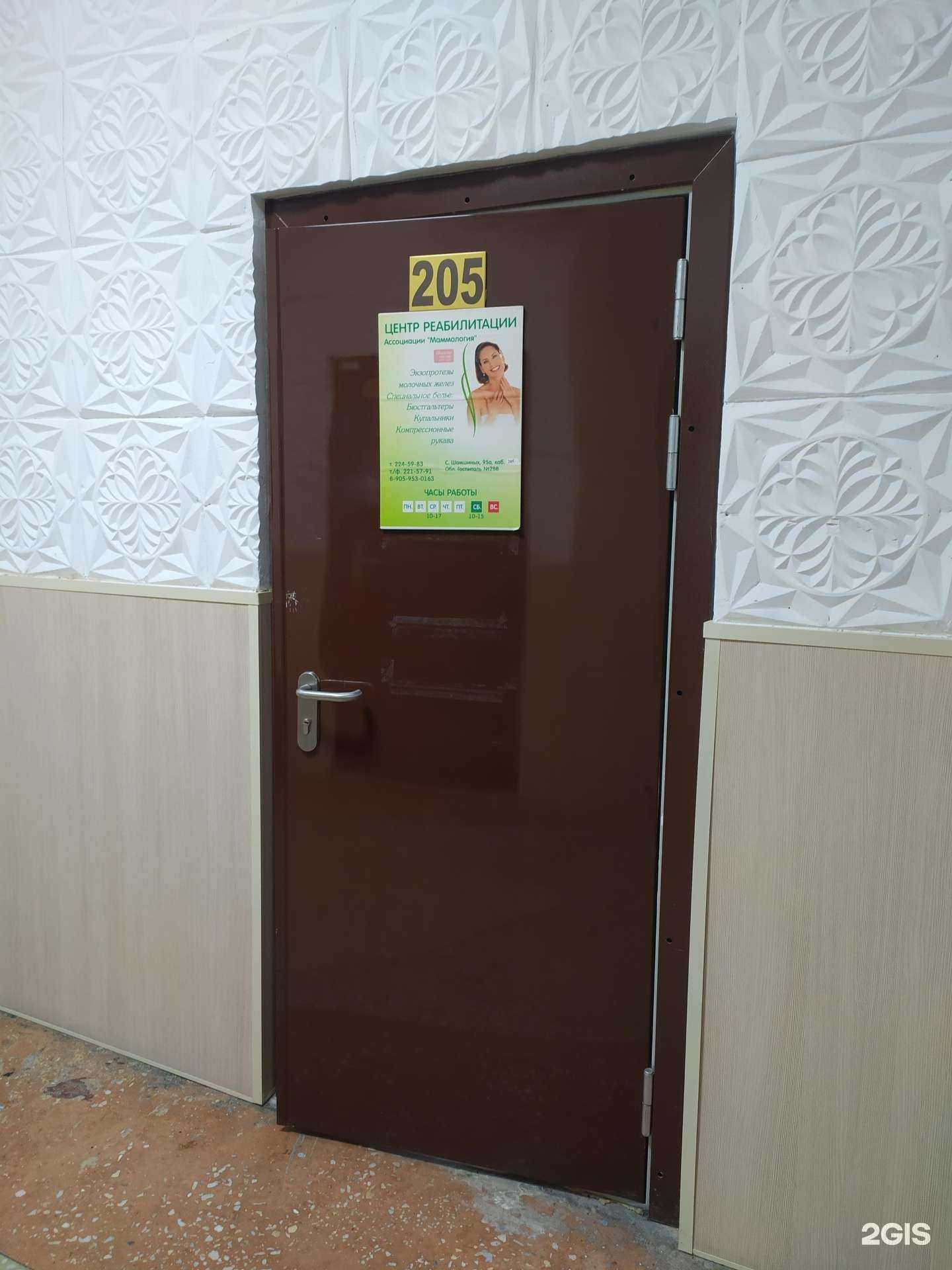 Отзывы на Маммология в г. Новосибирск Отзывы на компанию Маммология в г. Новосибирск c фото