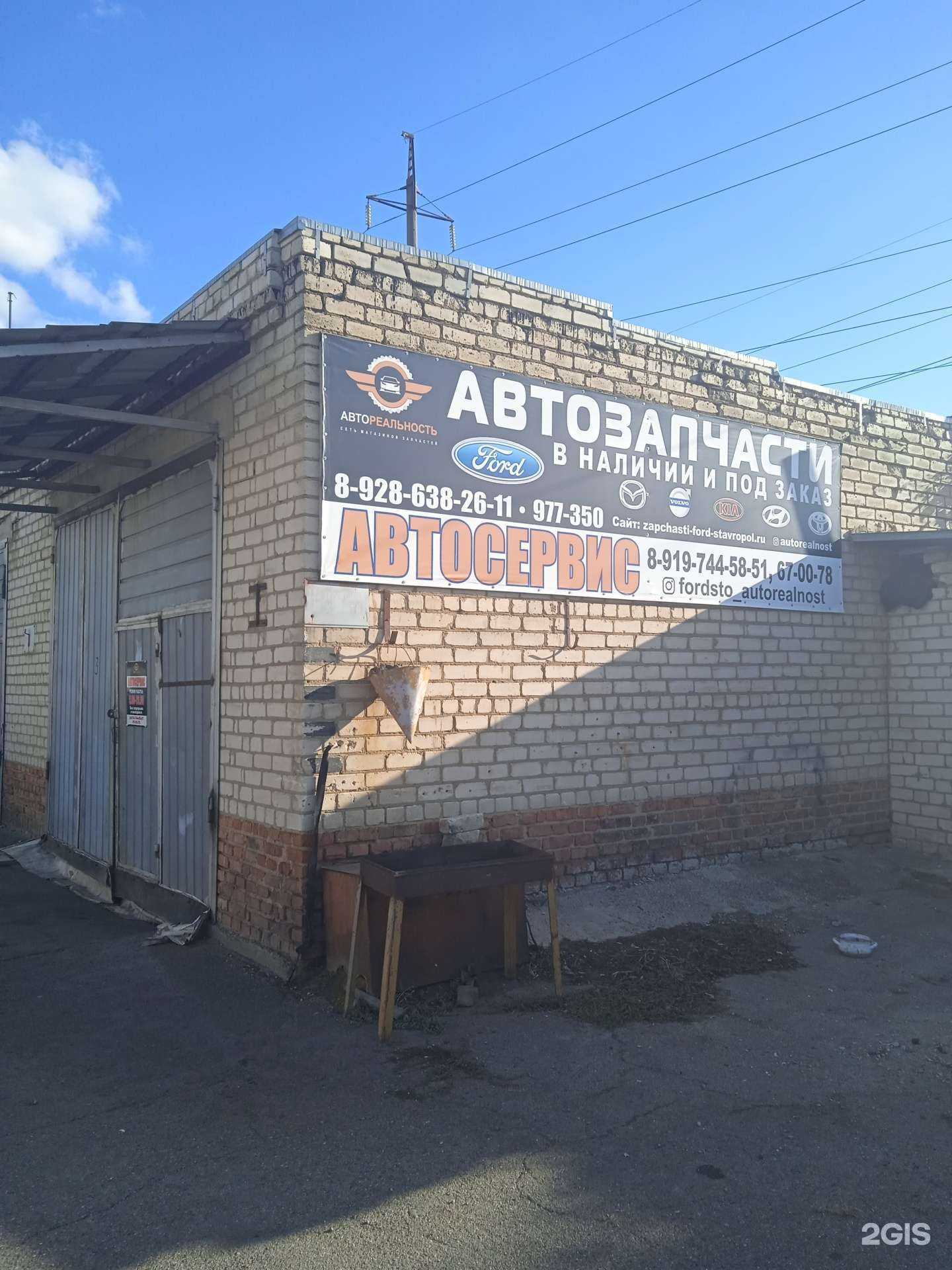 Отзывы на компанию Автореальность в Ставрополе c фото