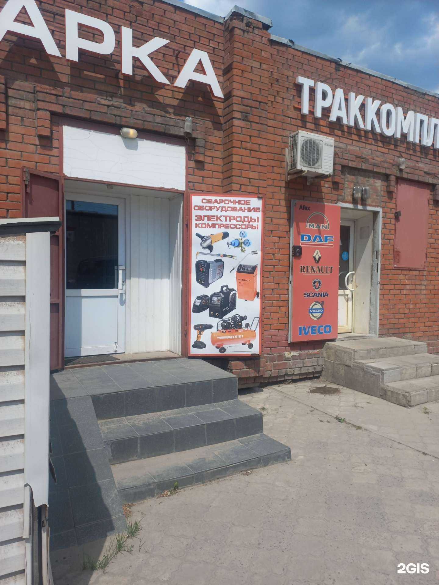 Отзывы на компанию Магазин сварочного оборудования в г. Воронеж c фото