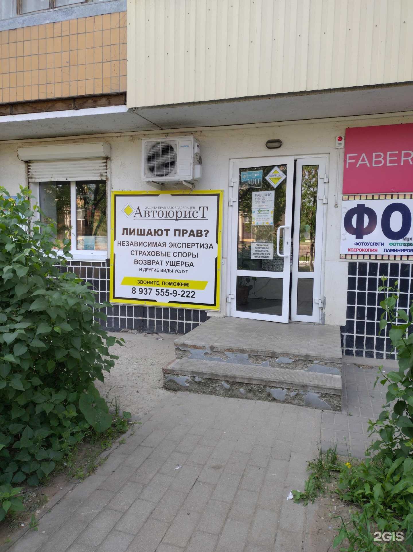 Отзывы на компанию Автоюрист плюс в Камышине c фото