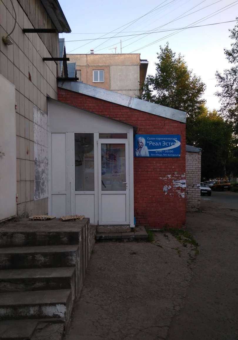 Отзывы на компанию Реал эстет в Барнауле c фото