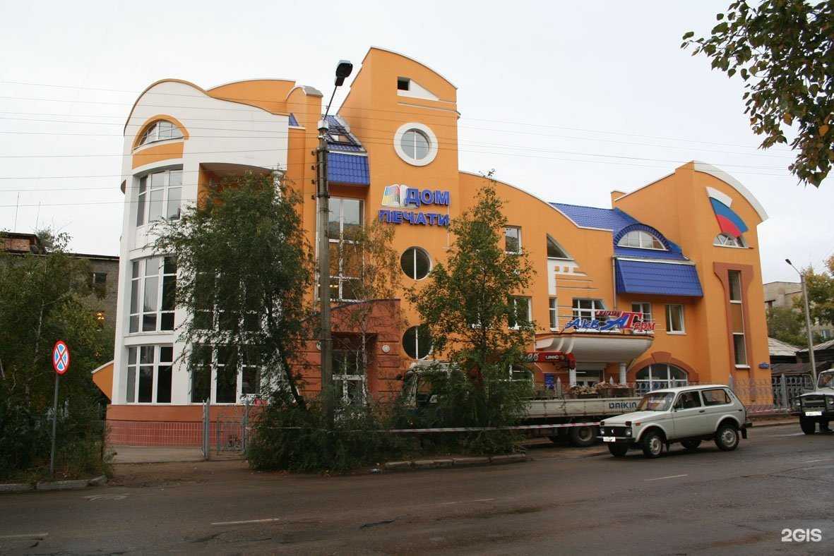 Отзывы на компанию Дом печати в Чите c фото