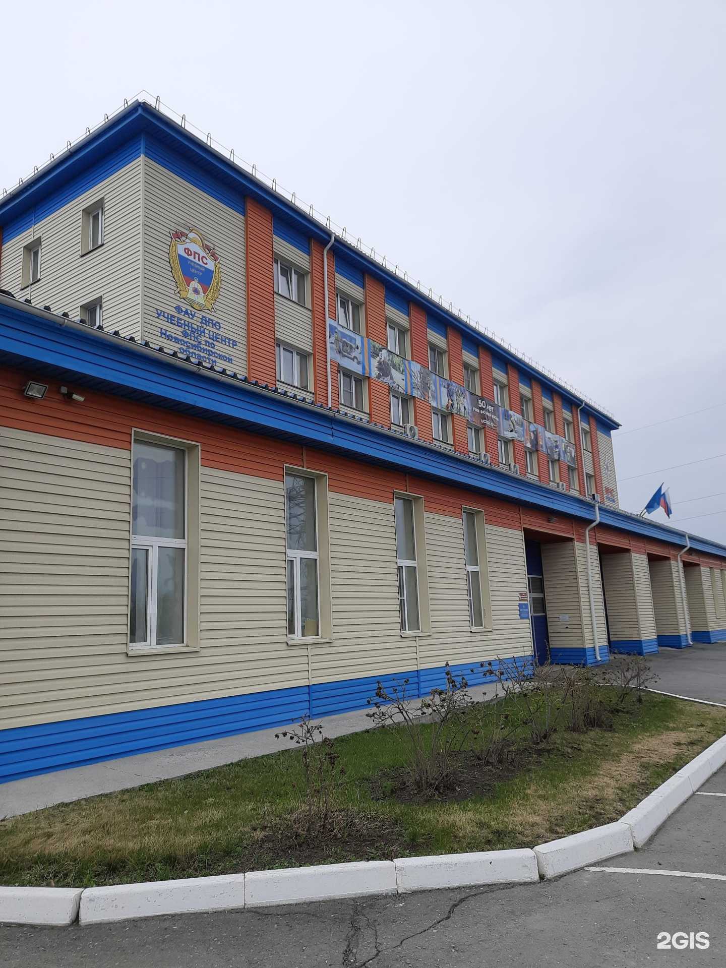 Отзывы на компанию Учебный центр ФПС по Новосибирской области в Новосибирске c фото - фотография 2 из 2