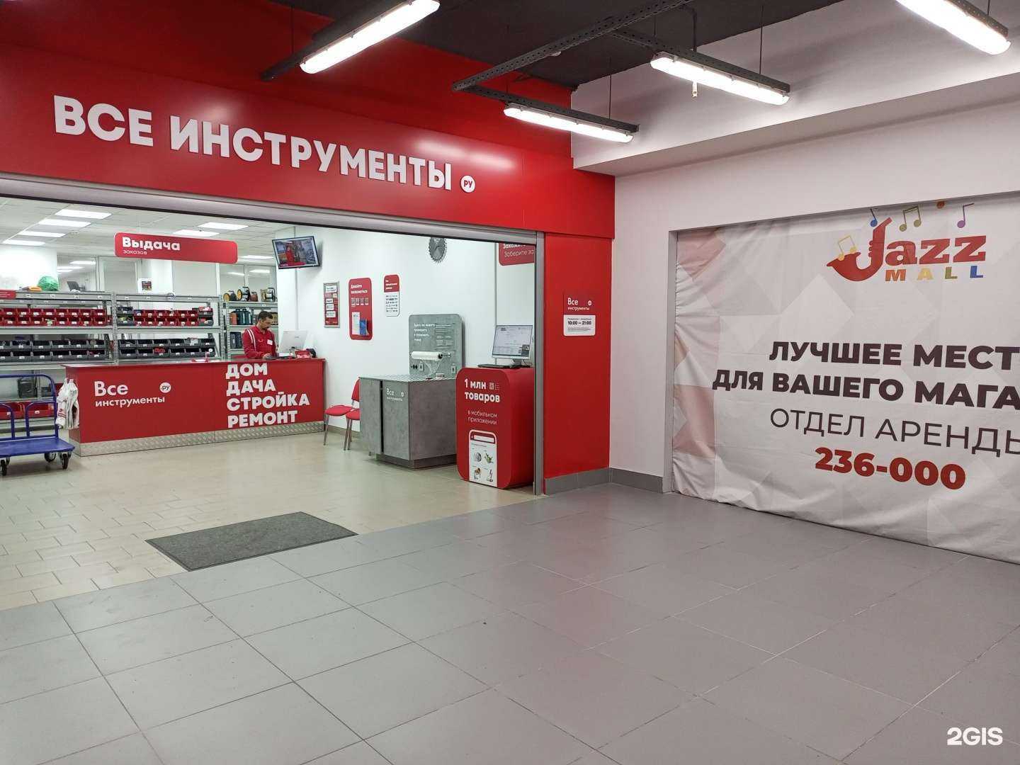 Отзывы на компанию ВсеИнструменты.ру в Магнитогорске c фото