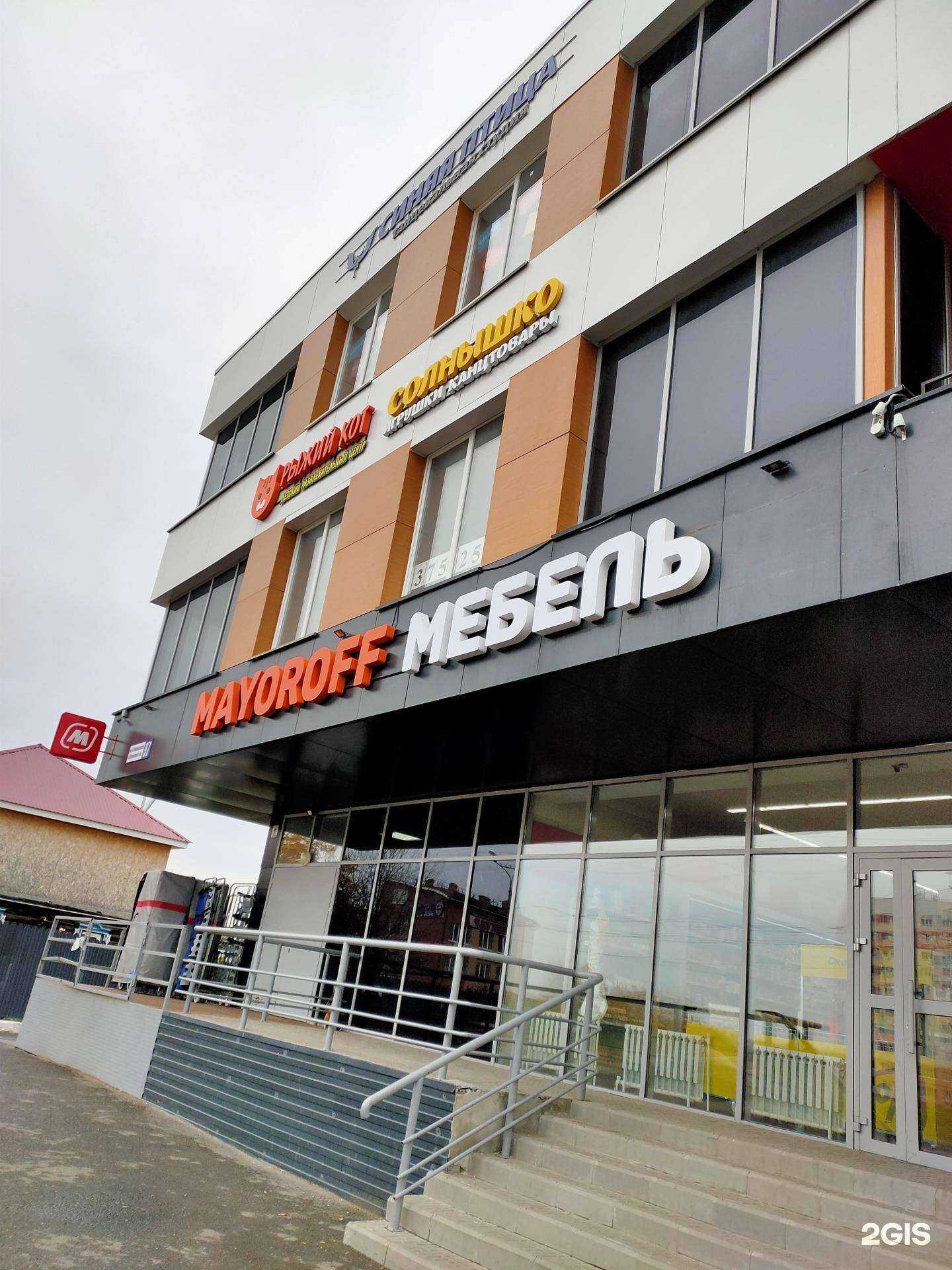 Отзывы на компанию Mayoroff мебель в г. Чебоксары c фото