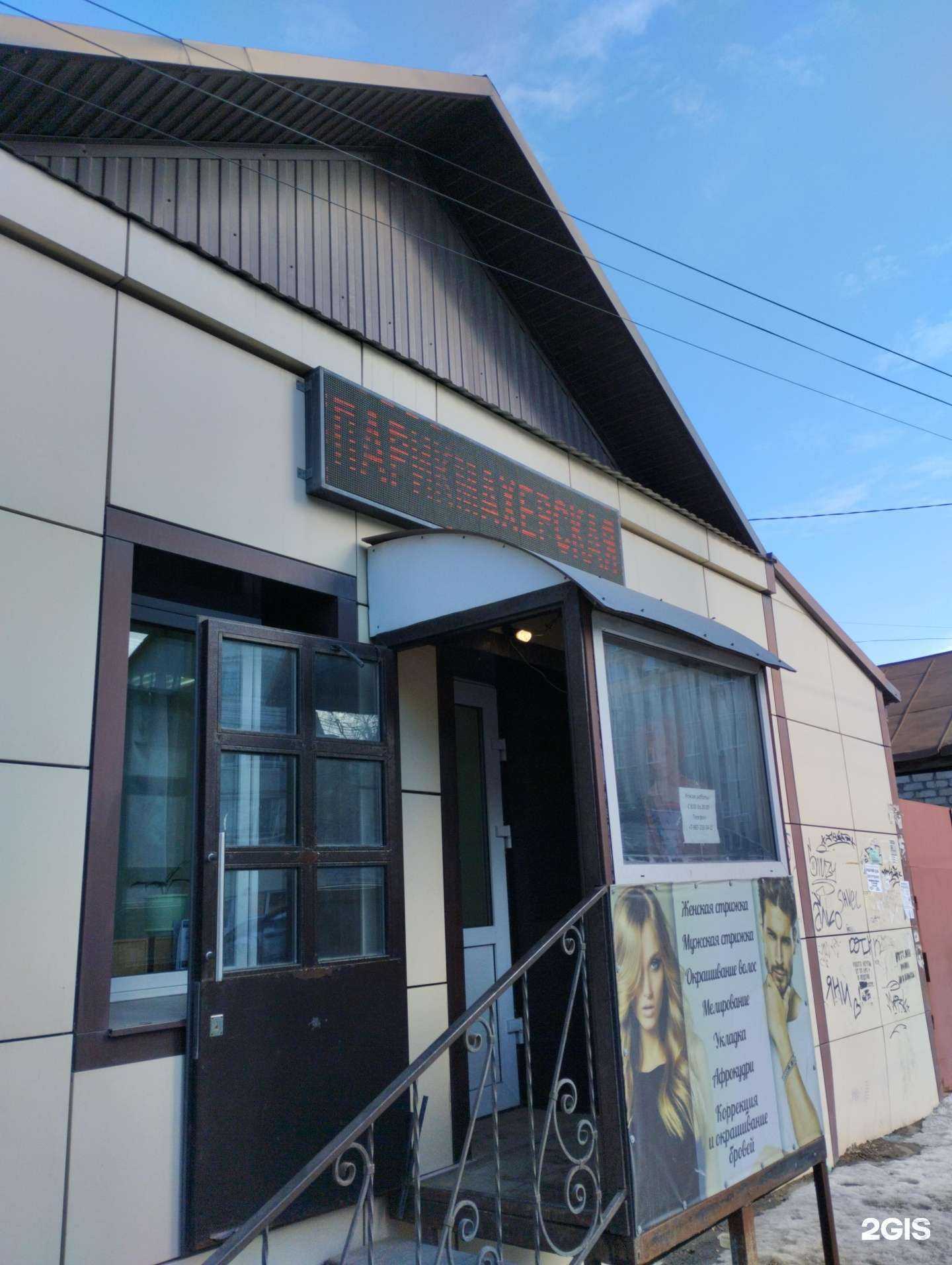 Отзывы на компанию Богиня в Саратове c фото