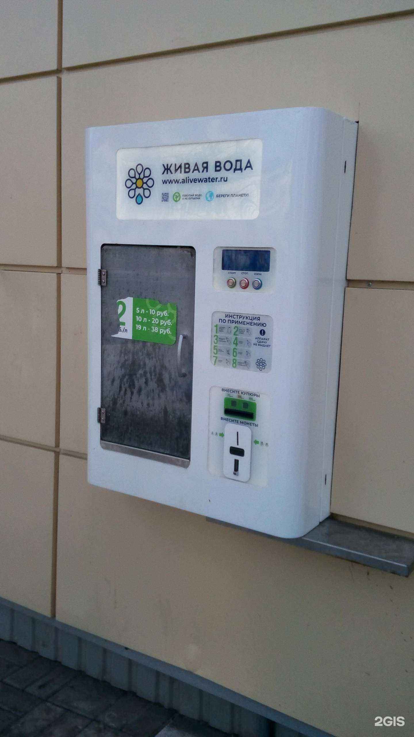 Отзывы на компанию Водомат в г. Белгород c фото