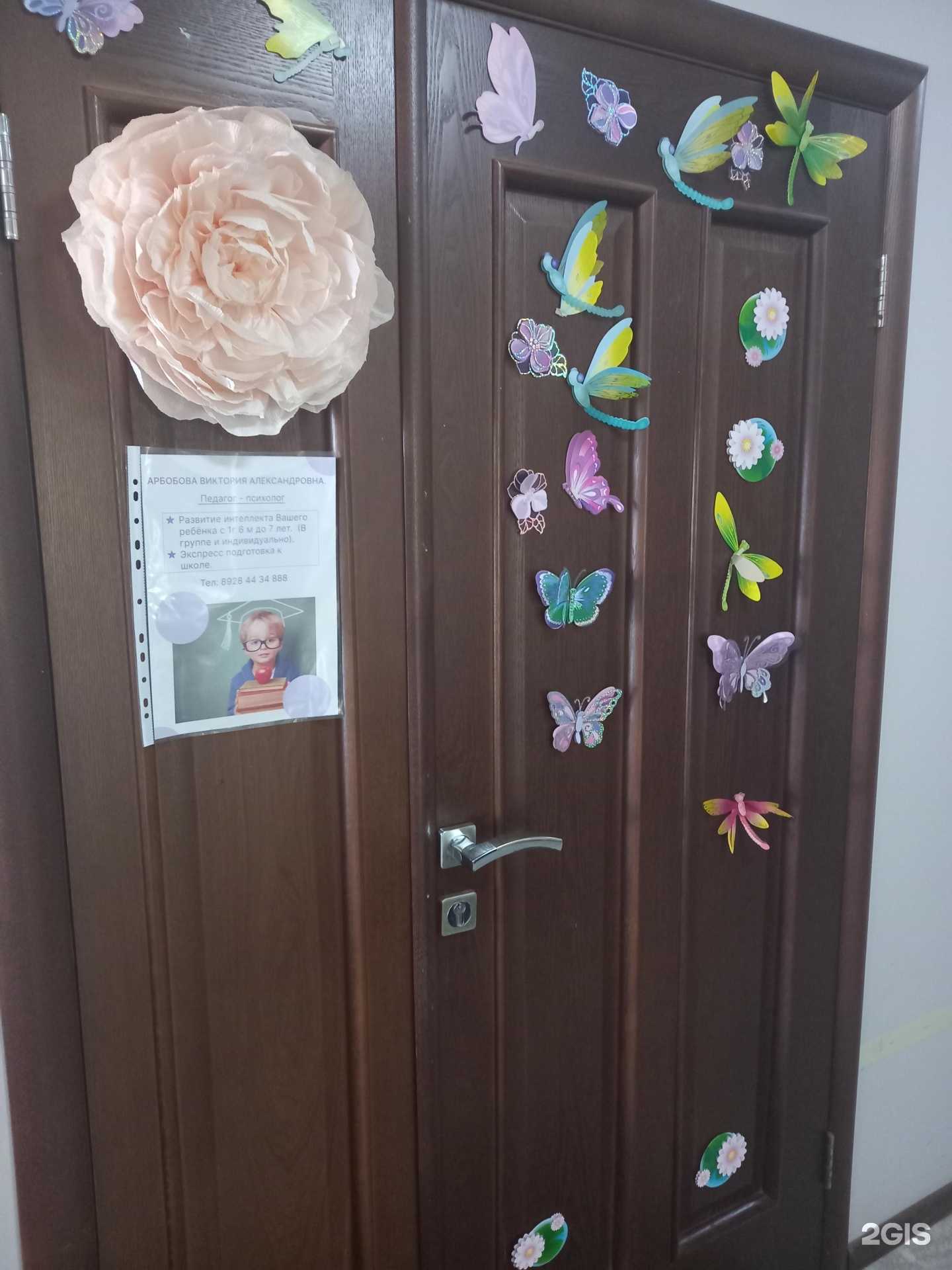 Отзывы на компанию Кабинет педагога-психолога в Краснодаре c фото