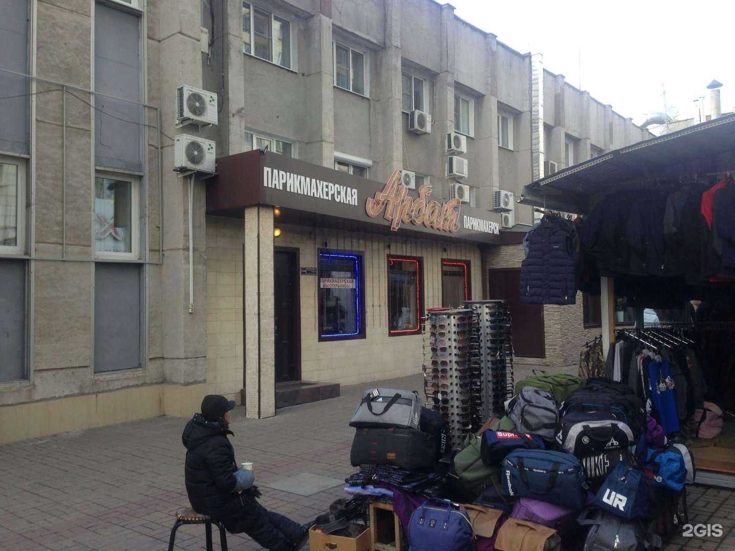 Отзывы на компанию Арбат в Хабаровске c фото