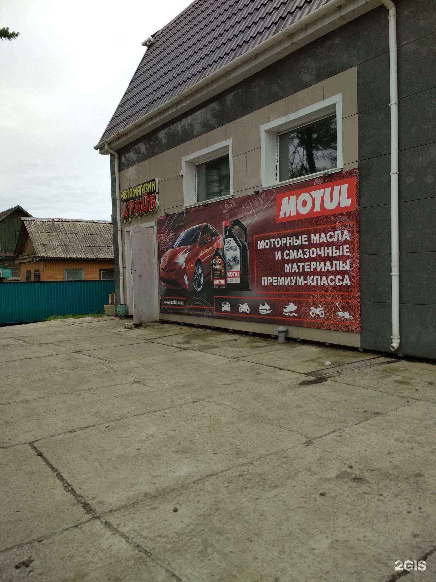 Отзывы на компанию Драйв в г. Дальнереченск c фото