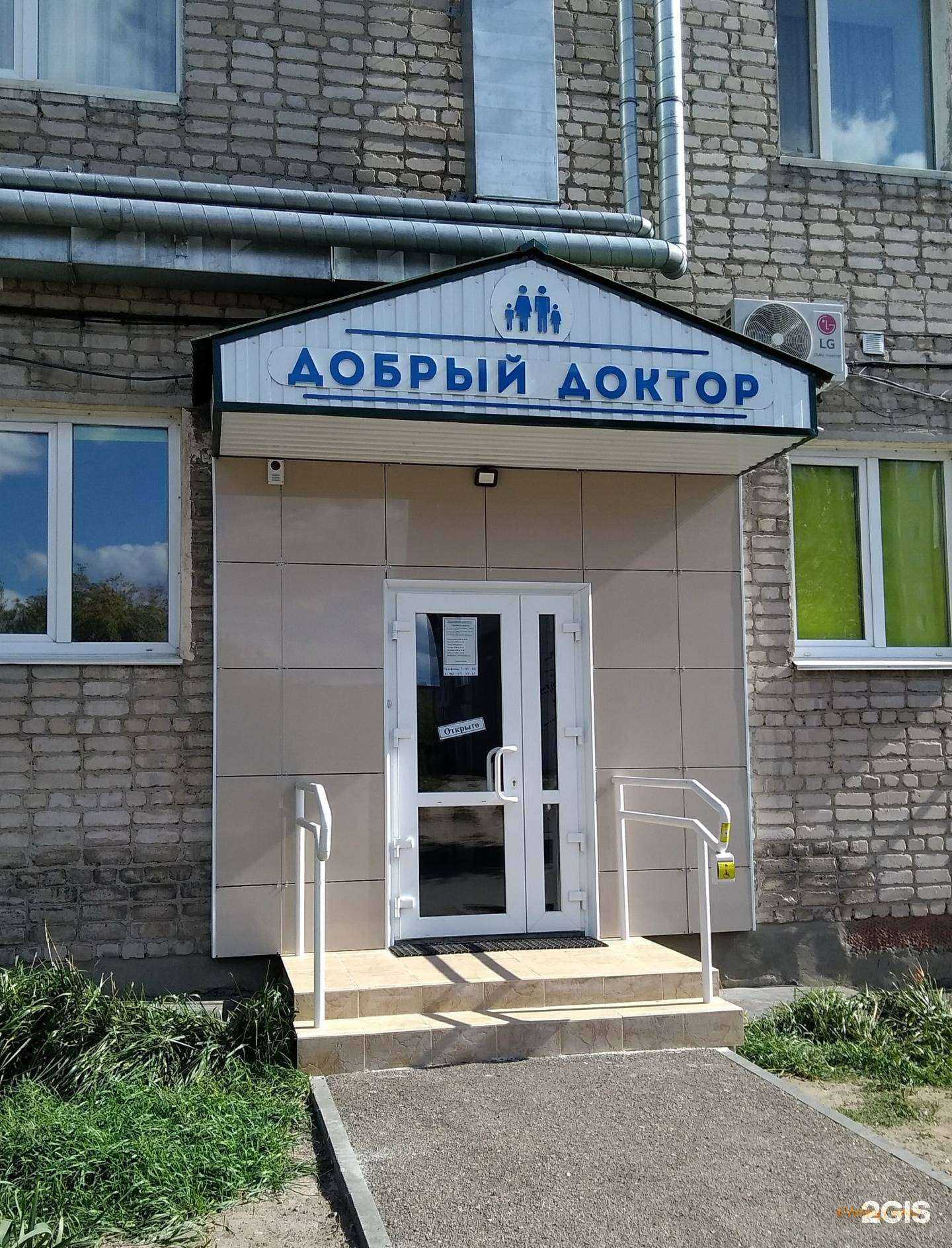 Отзывы на компанию Медицинский центр в г. Рубцовск c фото