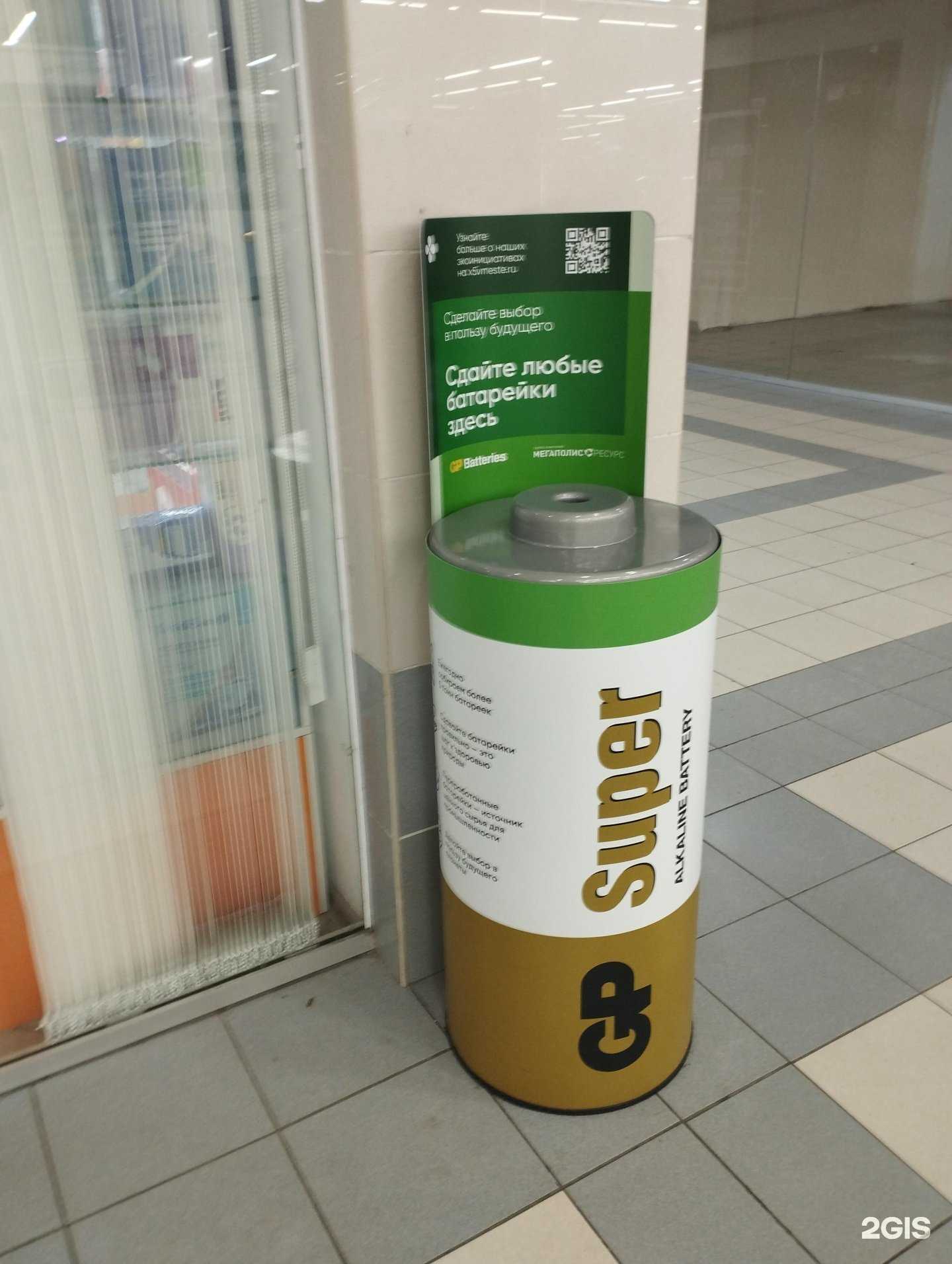 Отзывы на компанию Пункт приема батареек в г. Нижний Новгород c фото