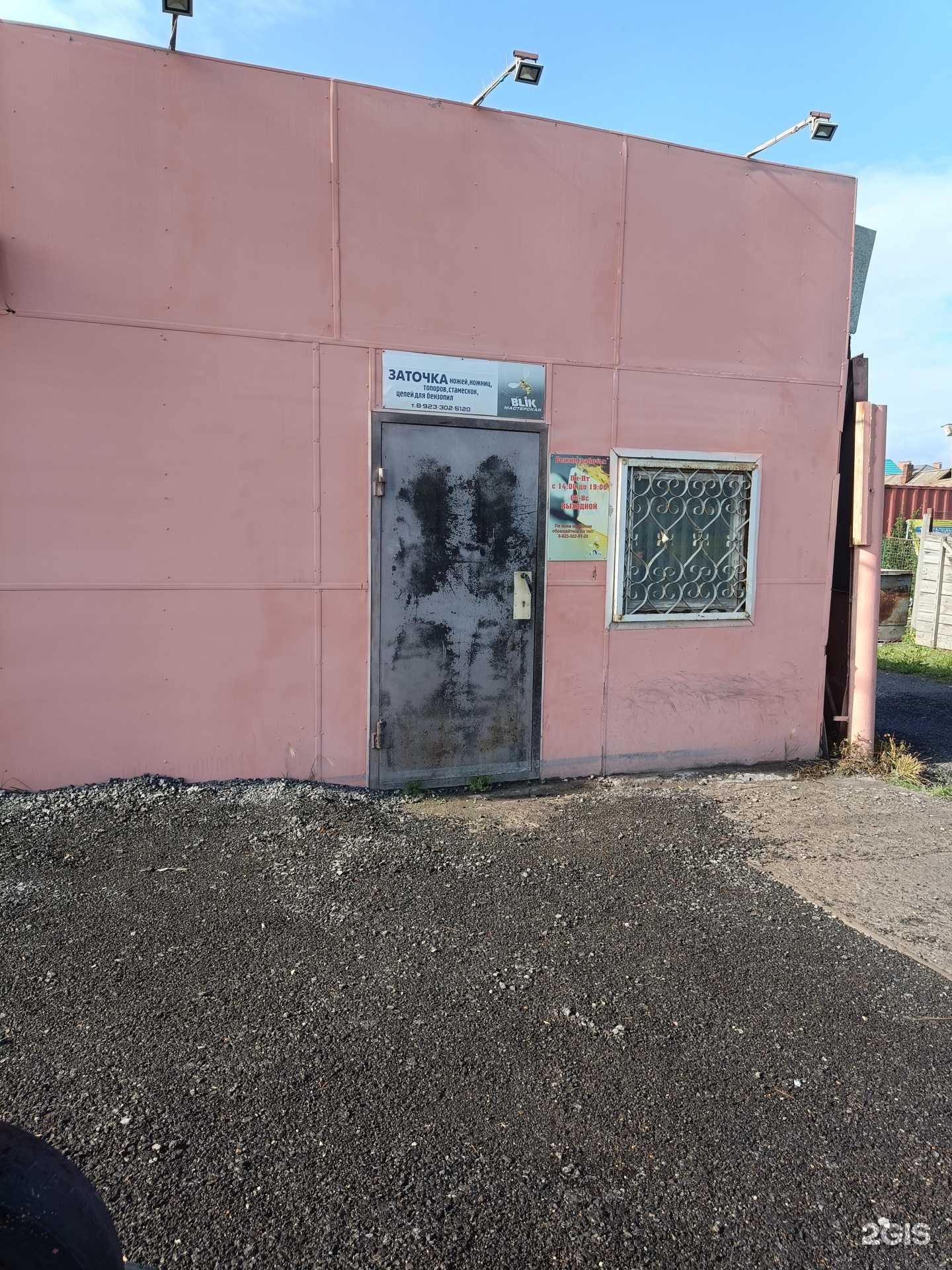 Отзывы на компанию Blink в Ачинске c фото